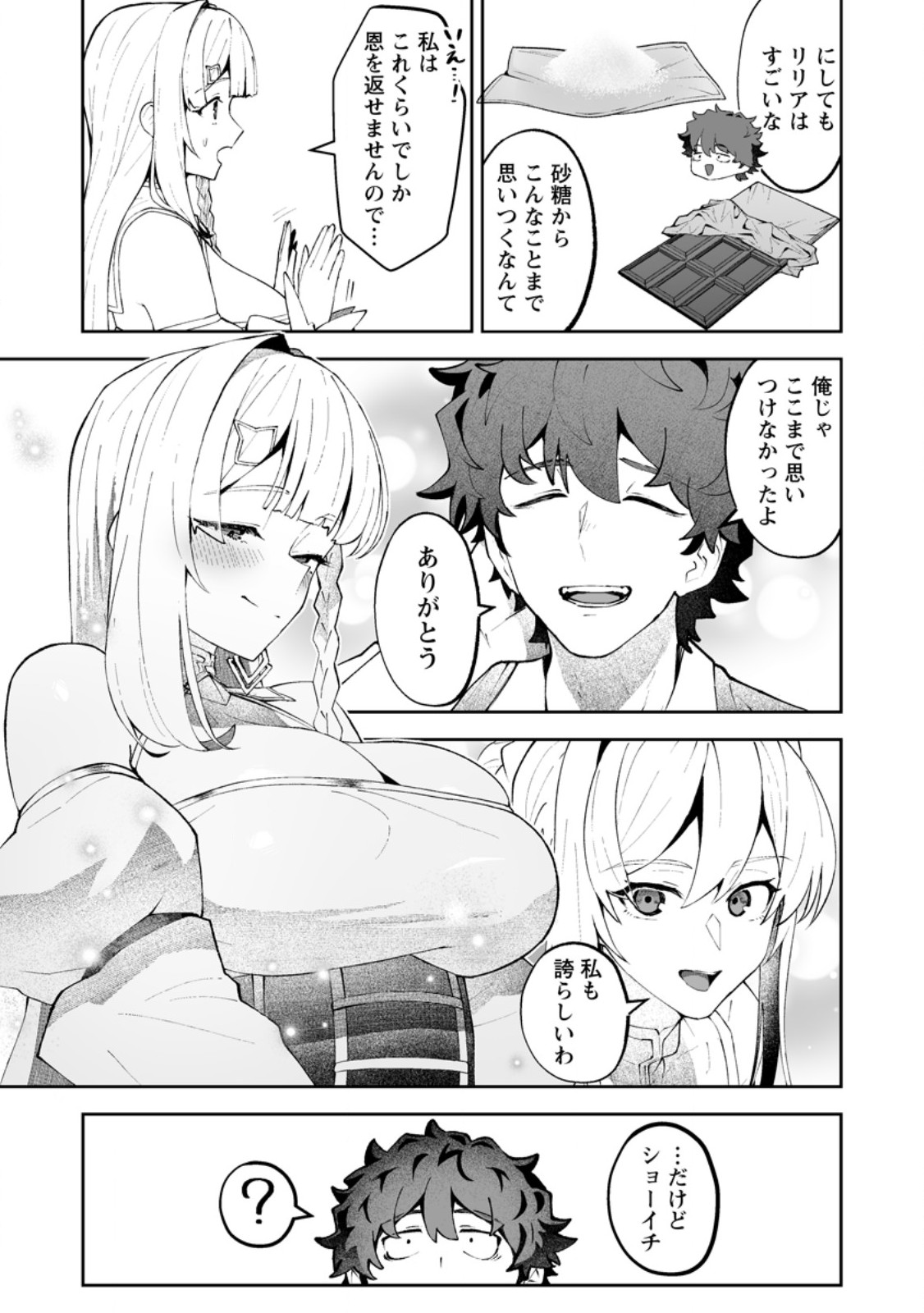 Rukeichi Koushaku Tsuma no Mahou Kaikaku - Chapter 10.1 - Page 2