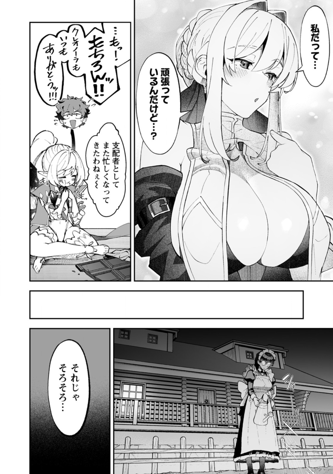 Rukeichi Koushaku Tsuma no Mahou Kaikaku - Chapter 10.1 - Page 3