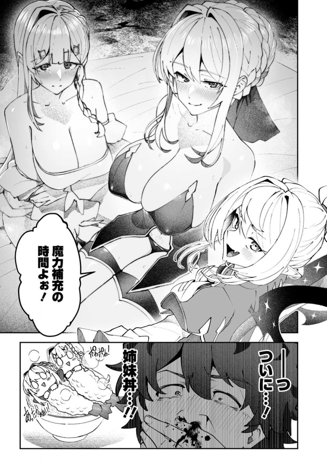 Rukeichi Koushaku Tsuma no Mahou Kaikaku - Chapter 10.1 - Page 4