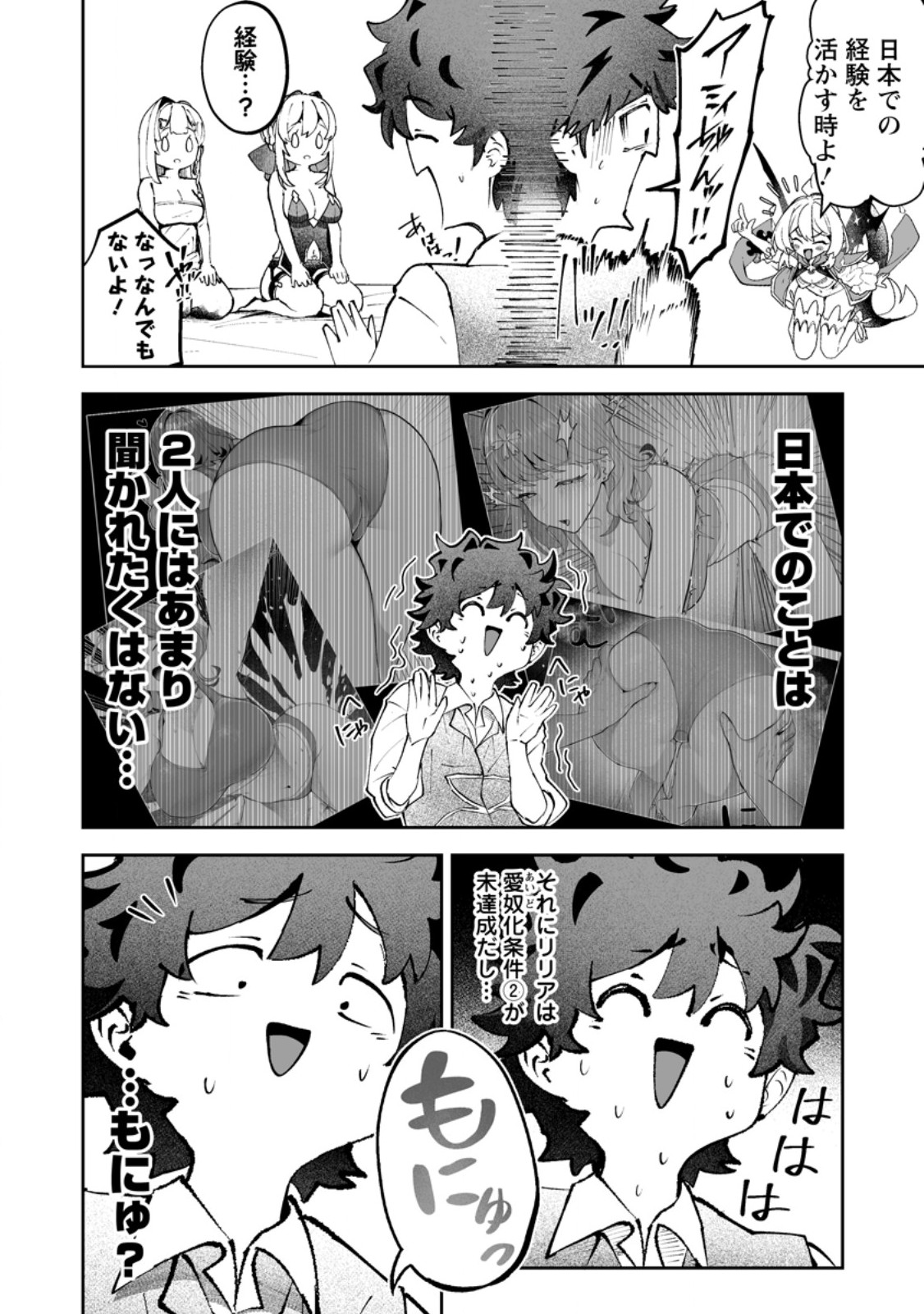 Rukeichi Koushaku Tsuma no Mahou Kaikaku - Chapter 10.1 - Page 5
