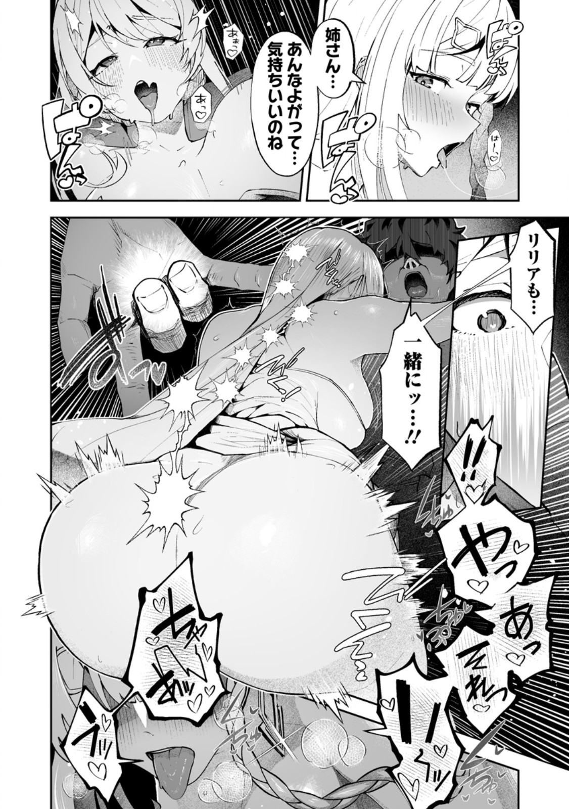 Rukeichi Koushaku Tsuma no Mahou Kaikaku - Chapter 10.1 - Page 9
