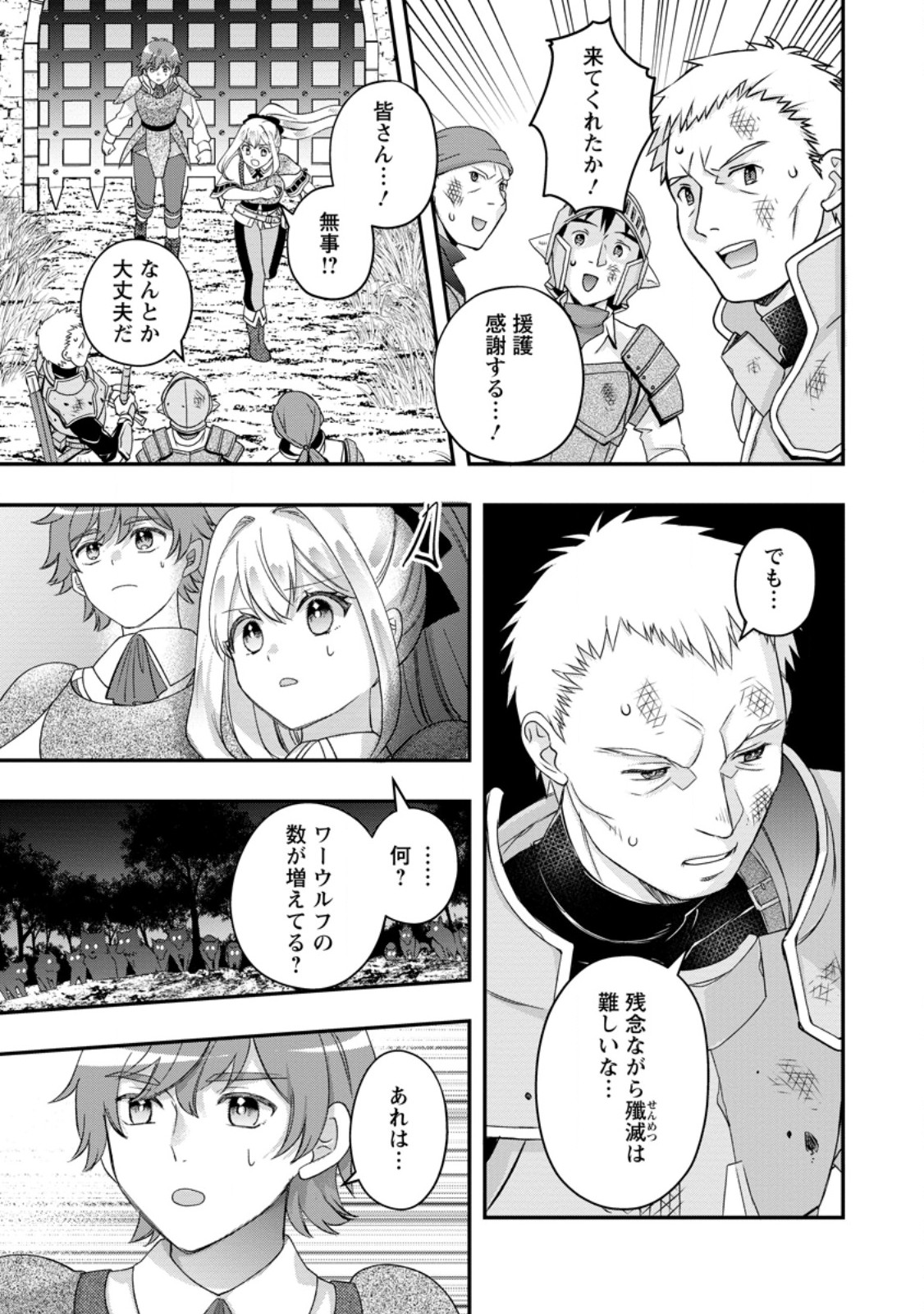 Rukeichi Koushaku Tsuma no Mahou Kaikaku - Chapter 10.2 - Page 1