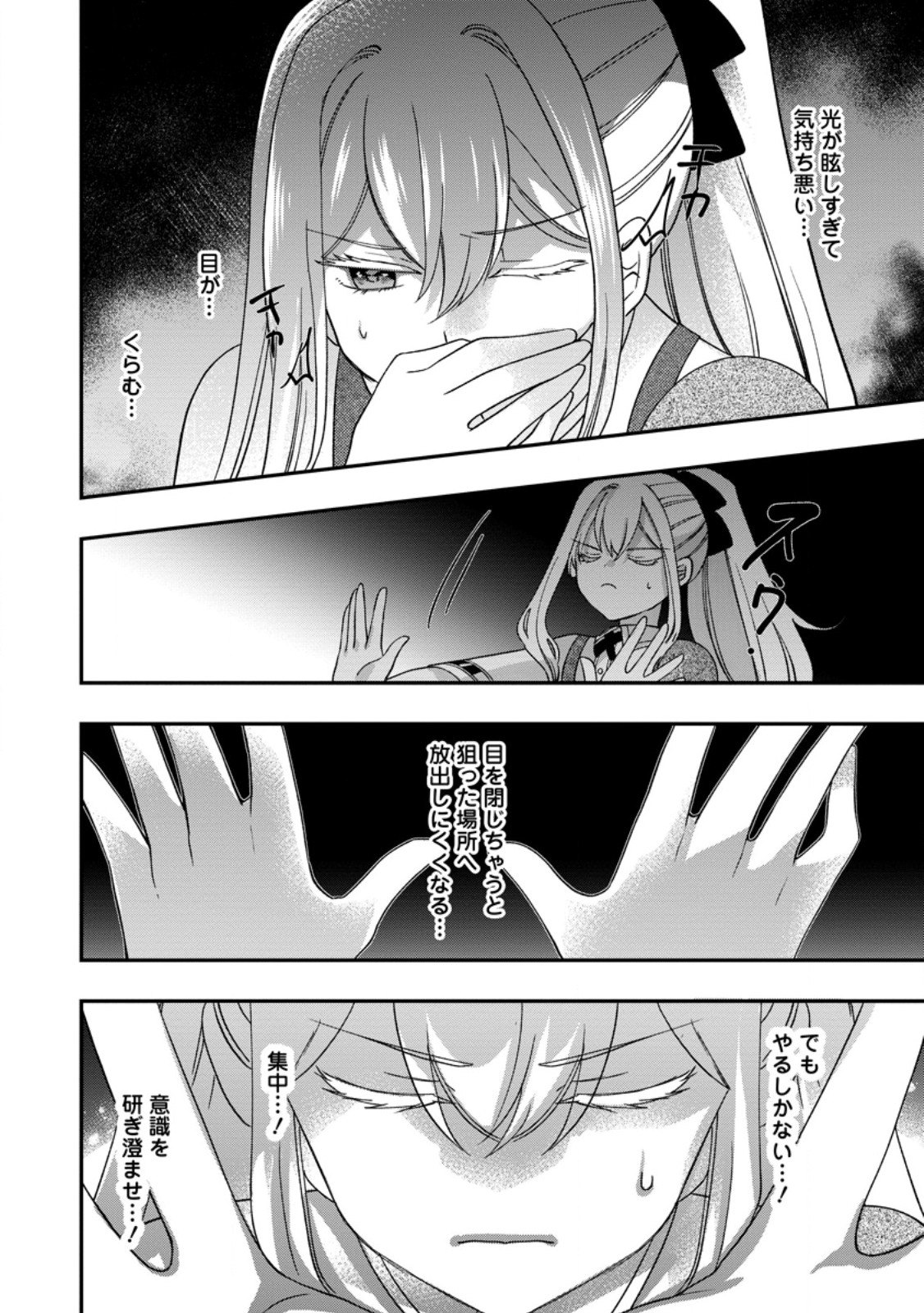 Rukeichi Koushaku Tsuma no Mahou Kaikaku - Chapter 10.2 - Page 10