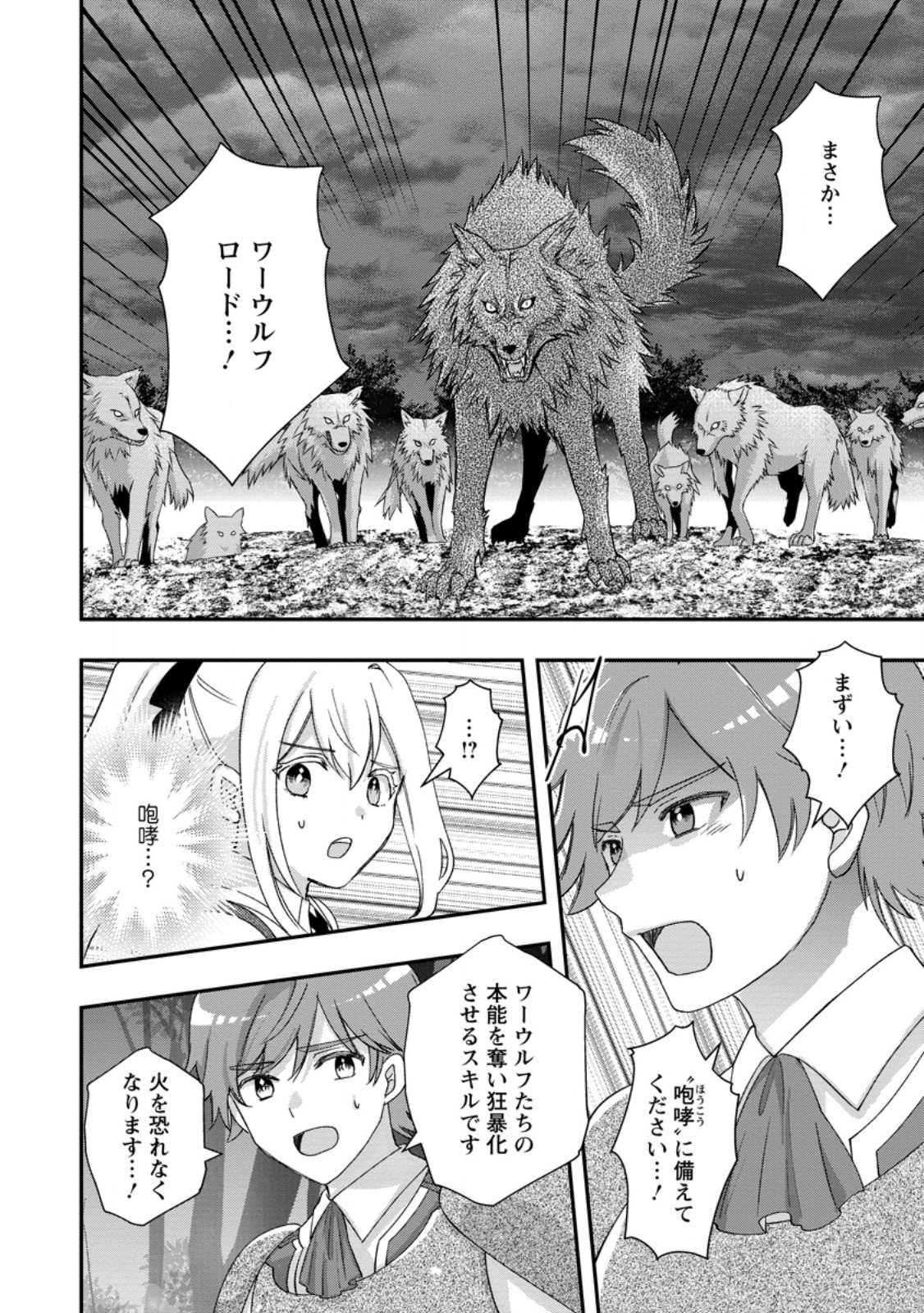 Rukeichi Koushaku Tsuma no Mahou Kaikaku - Chapter 10.2 - Page 2