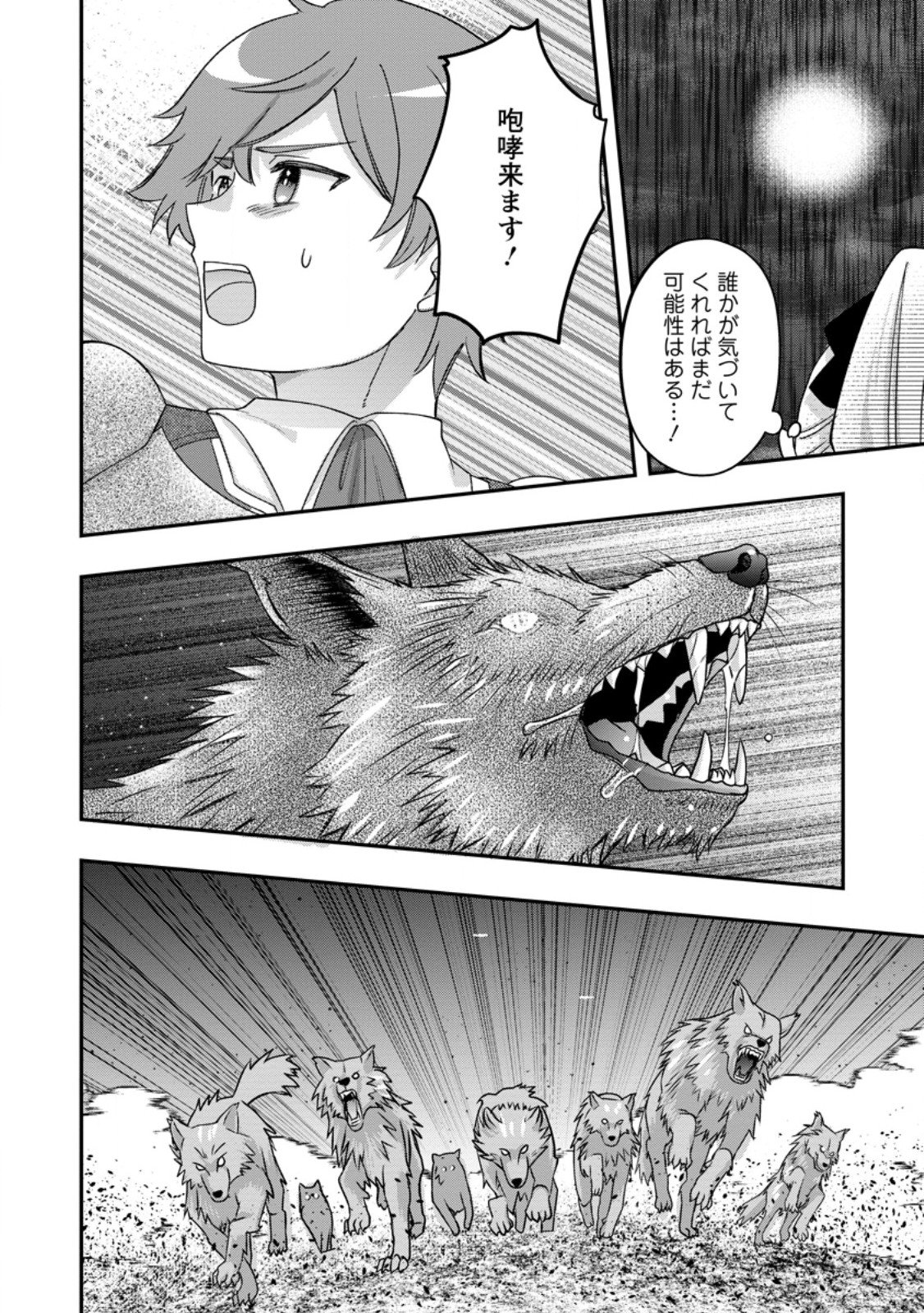 Rukeichi Koushaku Tsuma no Mahou Kaikaku - Chapter 10.2 - Page 4