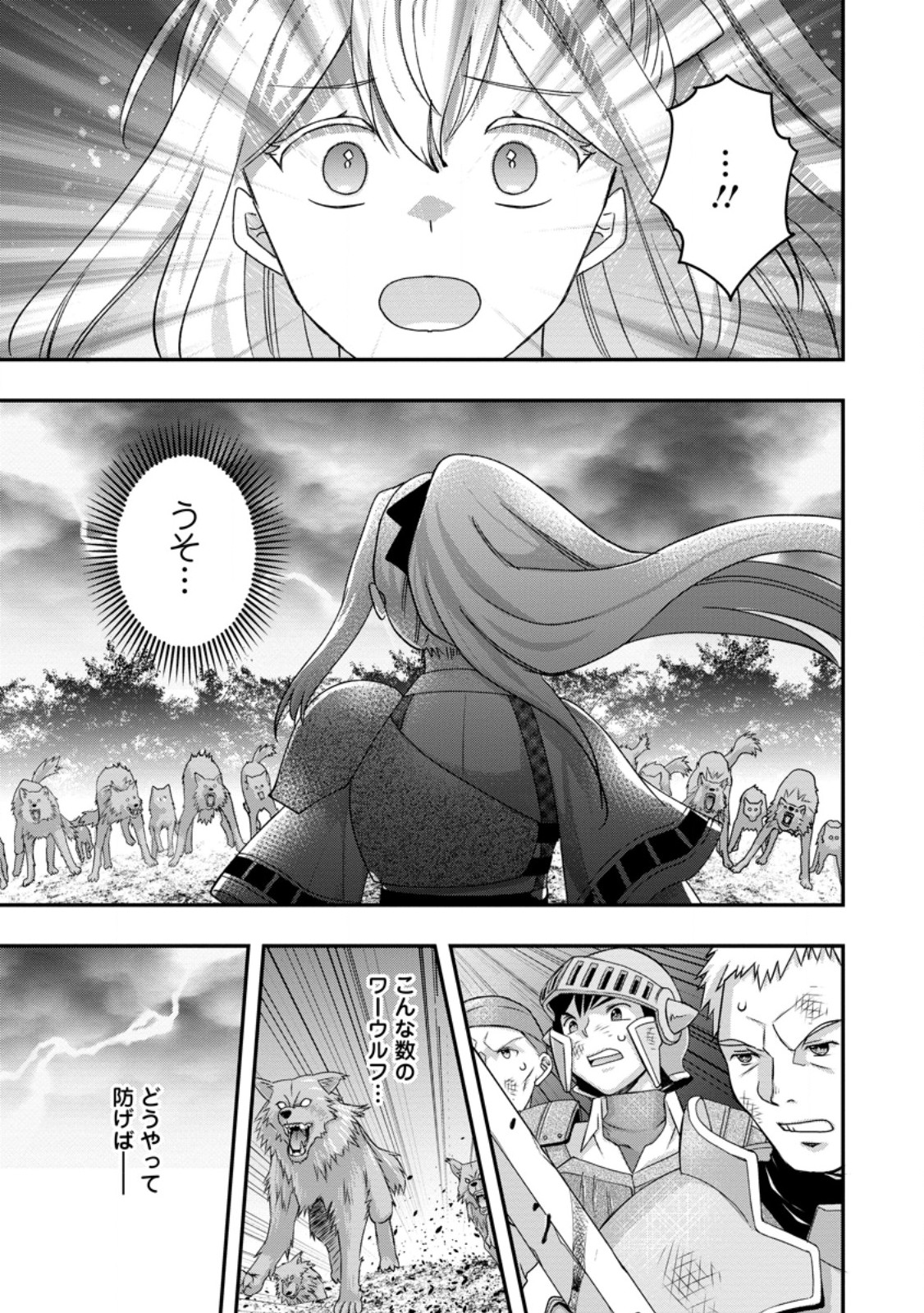 Rukeichi Koushaku Tsuma no Mahou Kaikaku - Chapter 10.2 - Page 5