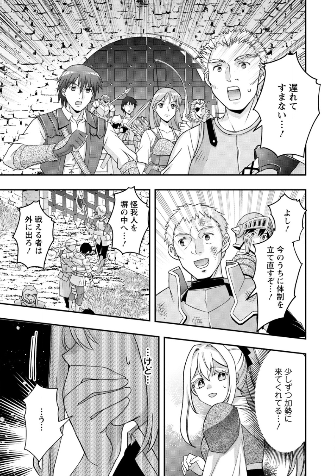 Rukeichi Koushaku Tsuma no Mahou Kaikaku - Chapter 10.2 - Page 9