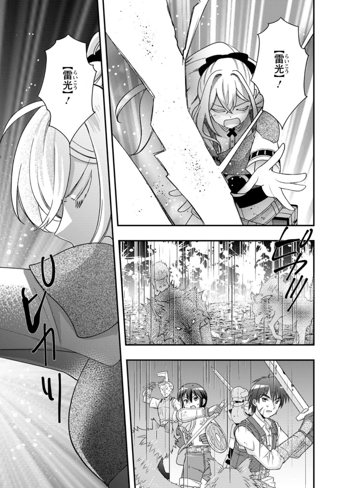 Rukeichi Koushaku Tsuma no Mahou Kaikaku - Chapter 10.3 - Page 1