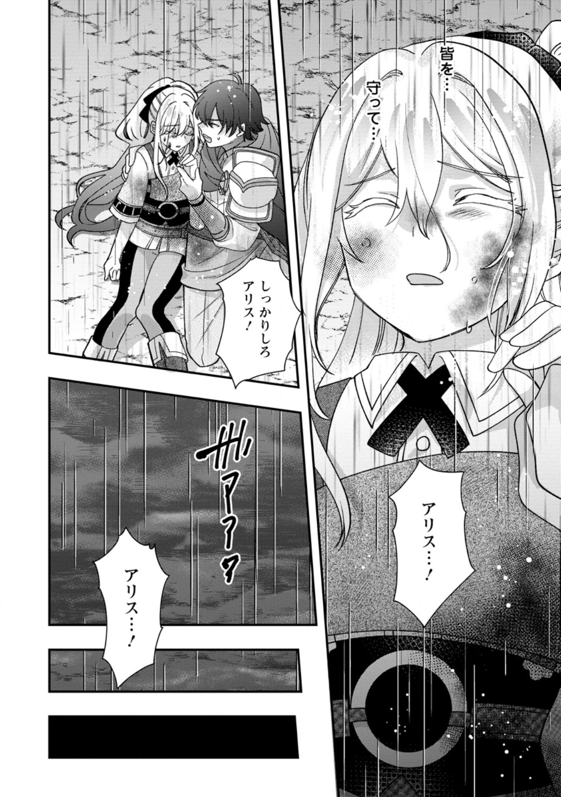 Rukeichi Koushaku Tsuma no Mahou Kaikaku - Chapter 10.3 - Page 10