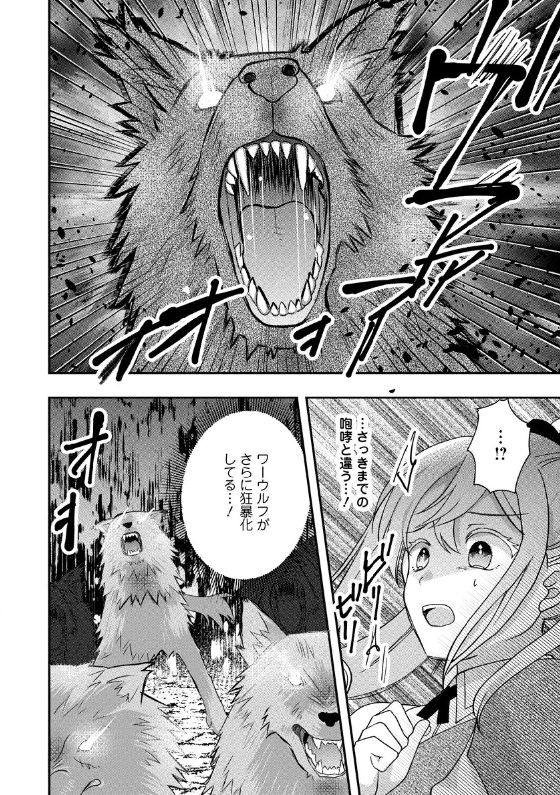Rukeichi Koushaku Tsuma no Mahou Kaikaku - Chapter 10.3 - Page 2