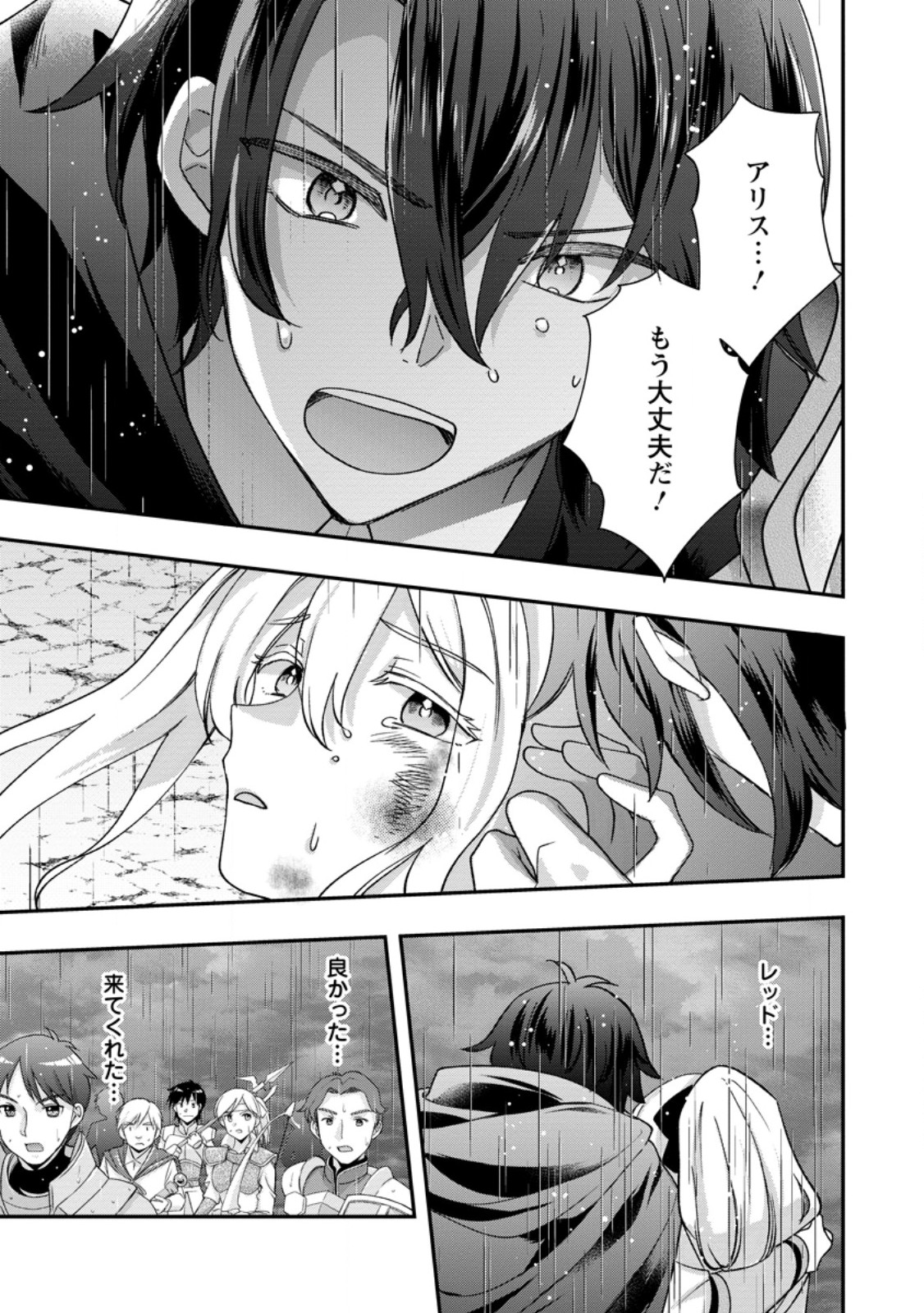 Rukeichi Koushaku Tsuma no Mahou Kaikaku - Chapter 10.3 - Page 9