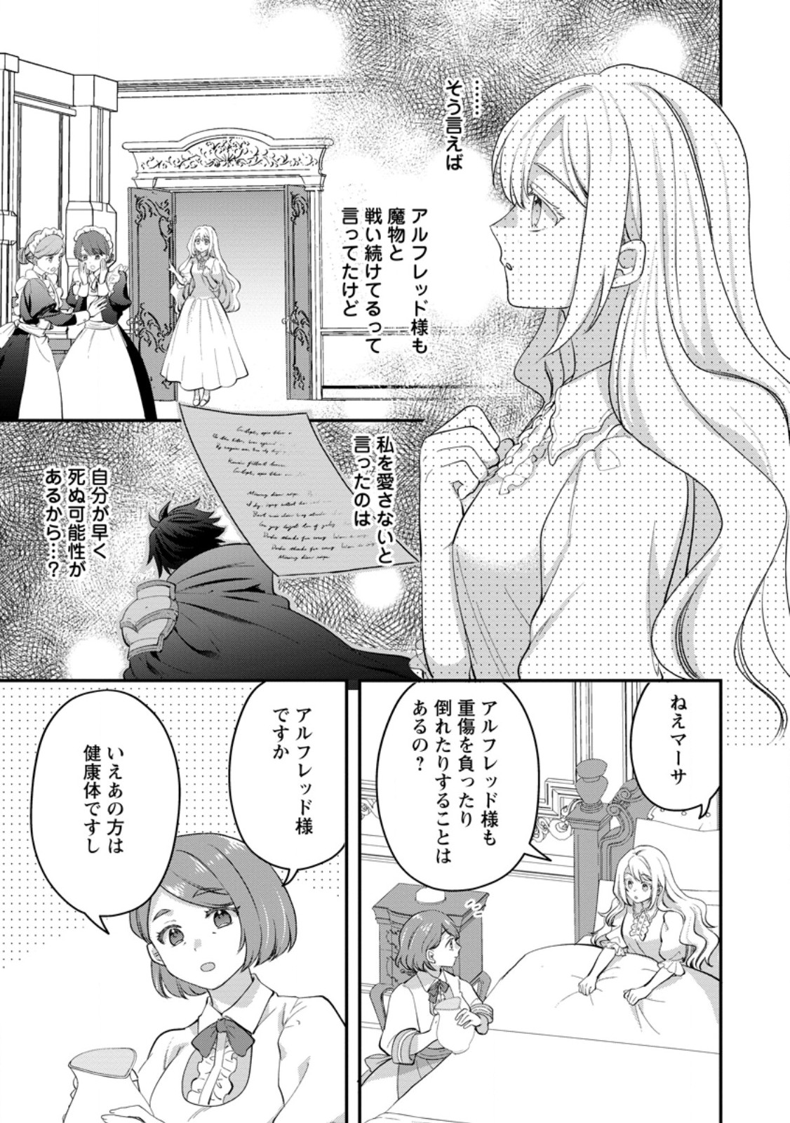Rukeichi Koushaku Tsuma no Mahou Kaikaku - Chapter 11.1 - Page 5