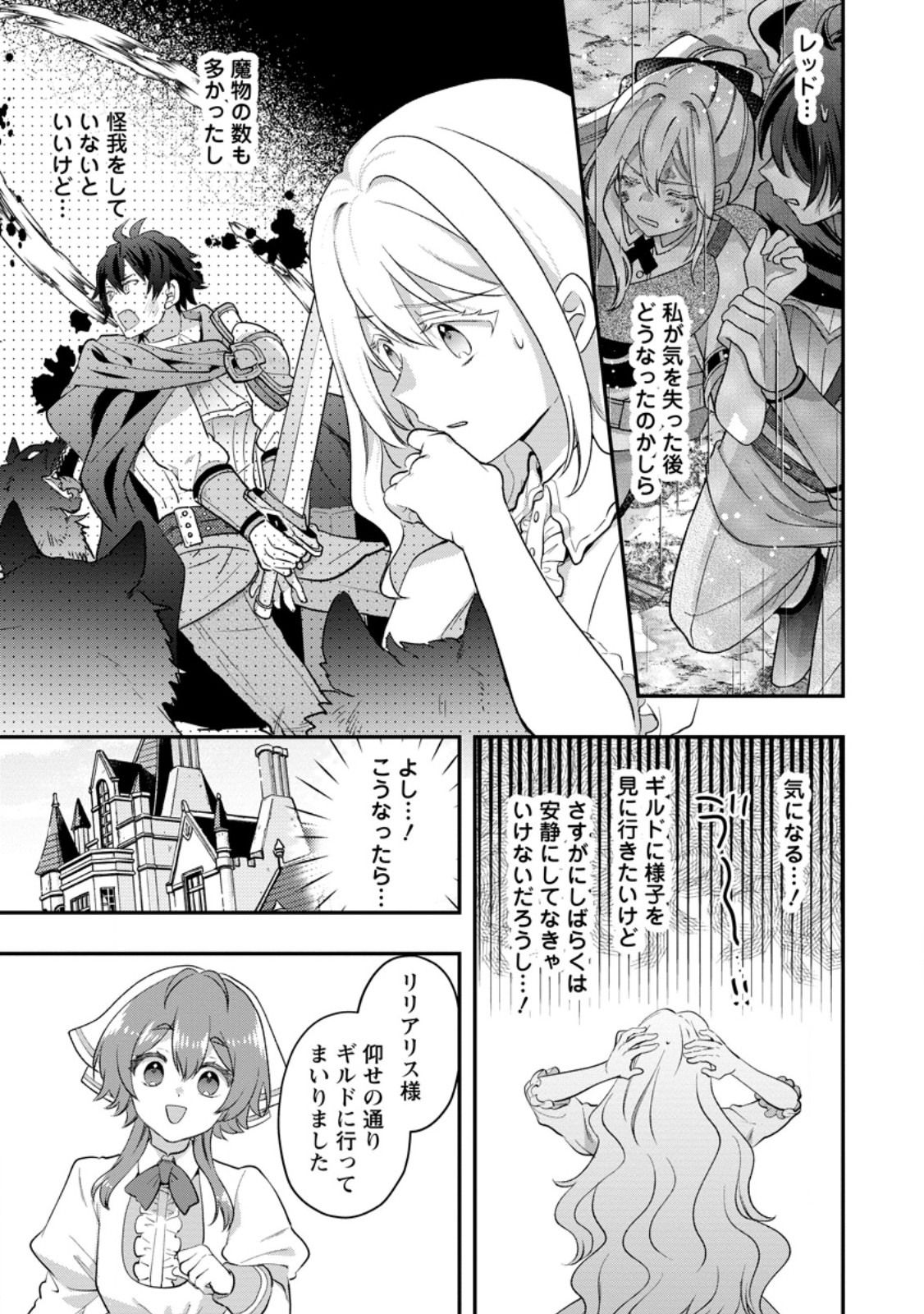 Rukeichi Koushaku Tsuma no Mahou Kaikaku - Chapter 11.1 - Page 9