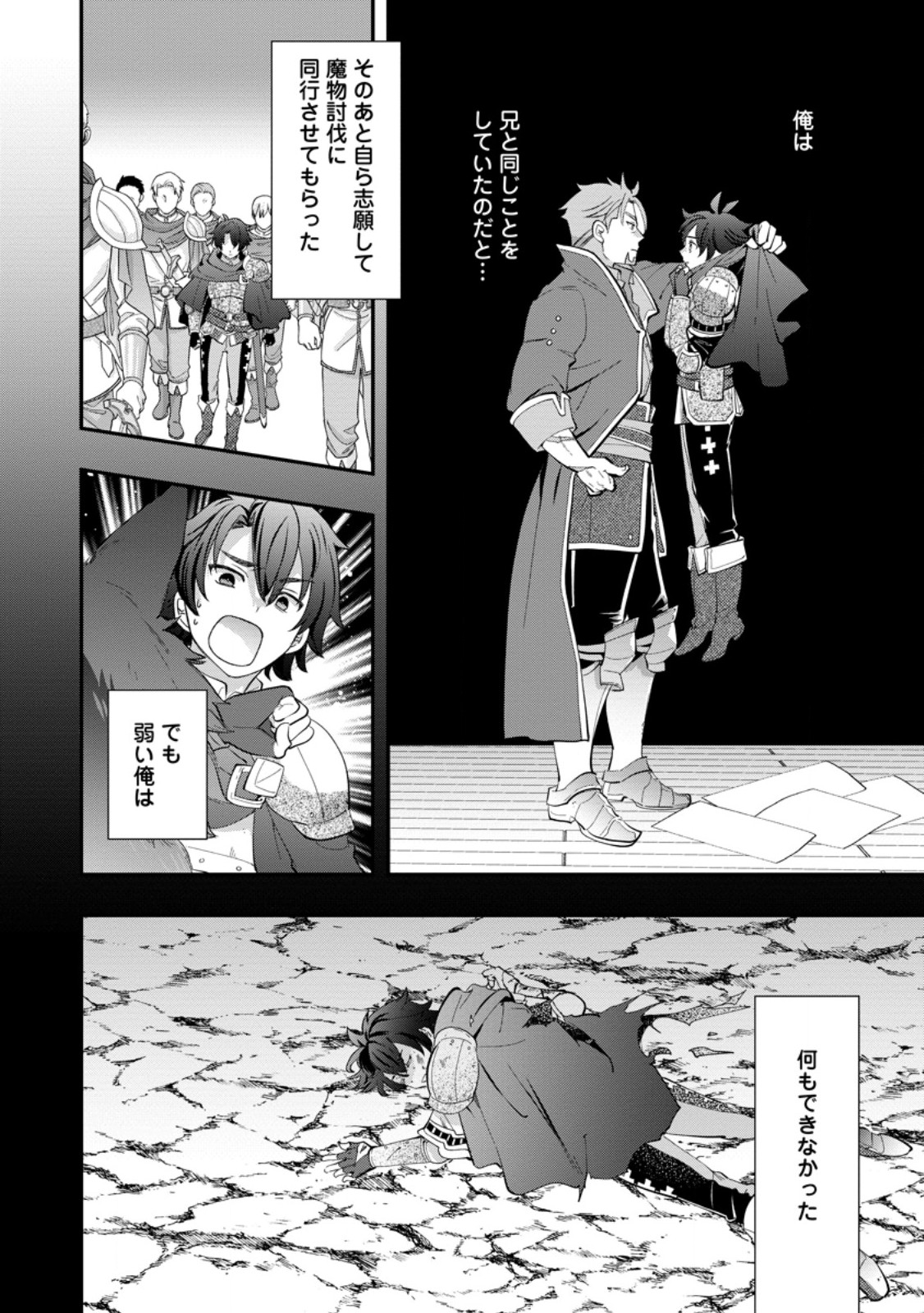 Rukeichi Koushaku Tsuma no Mahou Kaikaku - Chapter 11.2 - Page 10