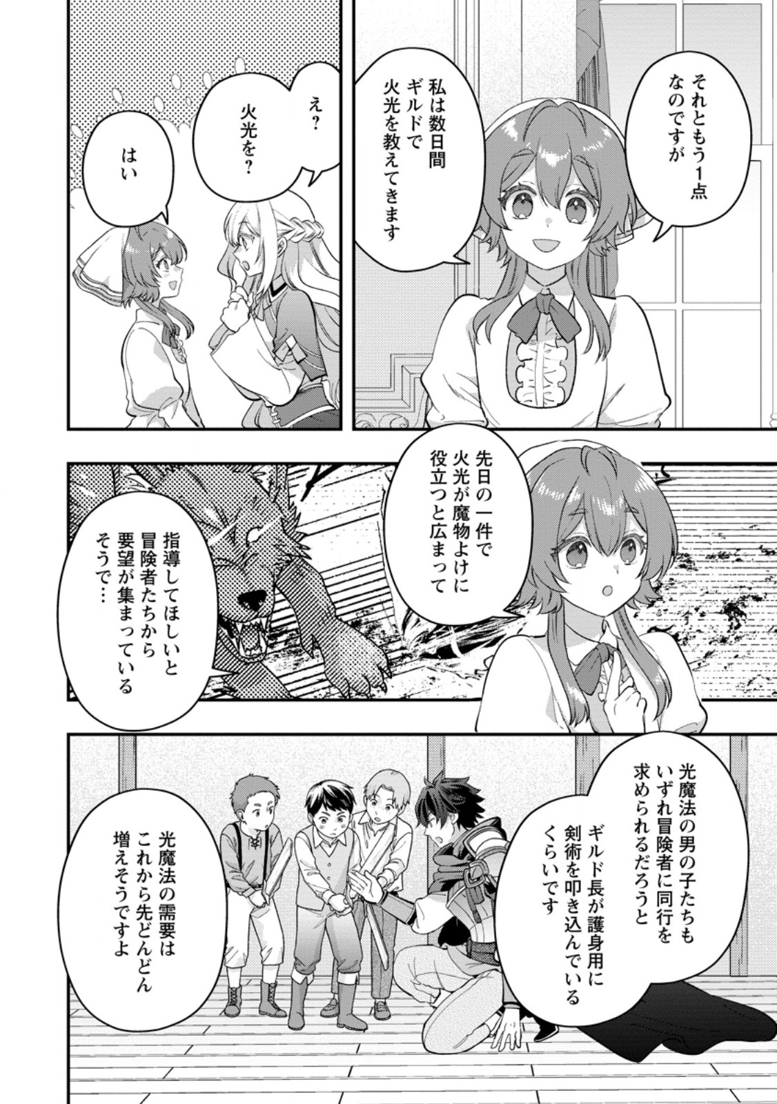 Rukeichi Koushaku Tsuma no Mahou Kaikaku - Chapter 11.2 - Page 2