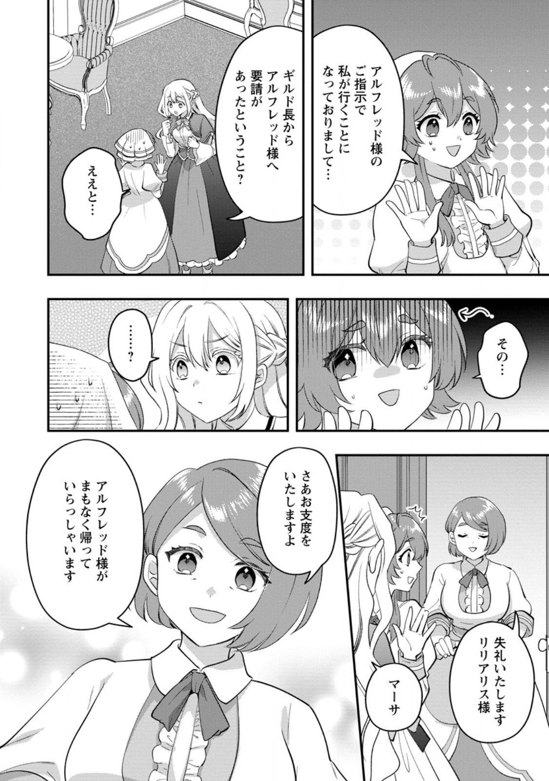 Rukeichi Koushaku Tsuma no Mahou Kaikaku - Chapter 11.2 - Page 4