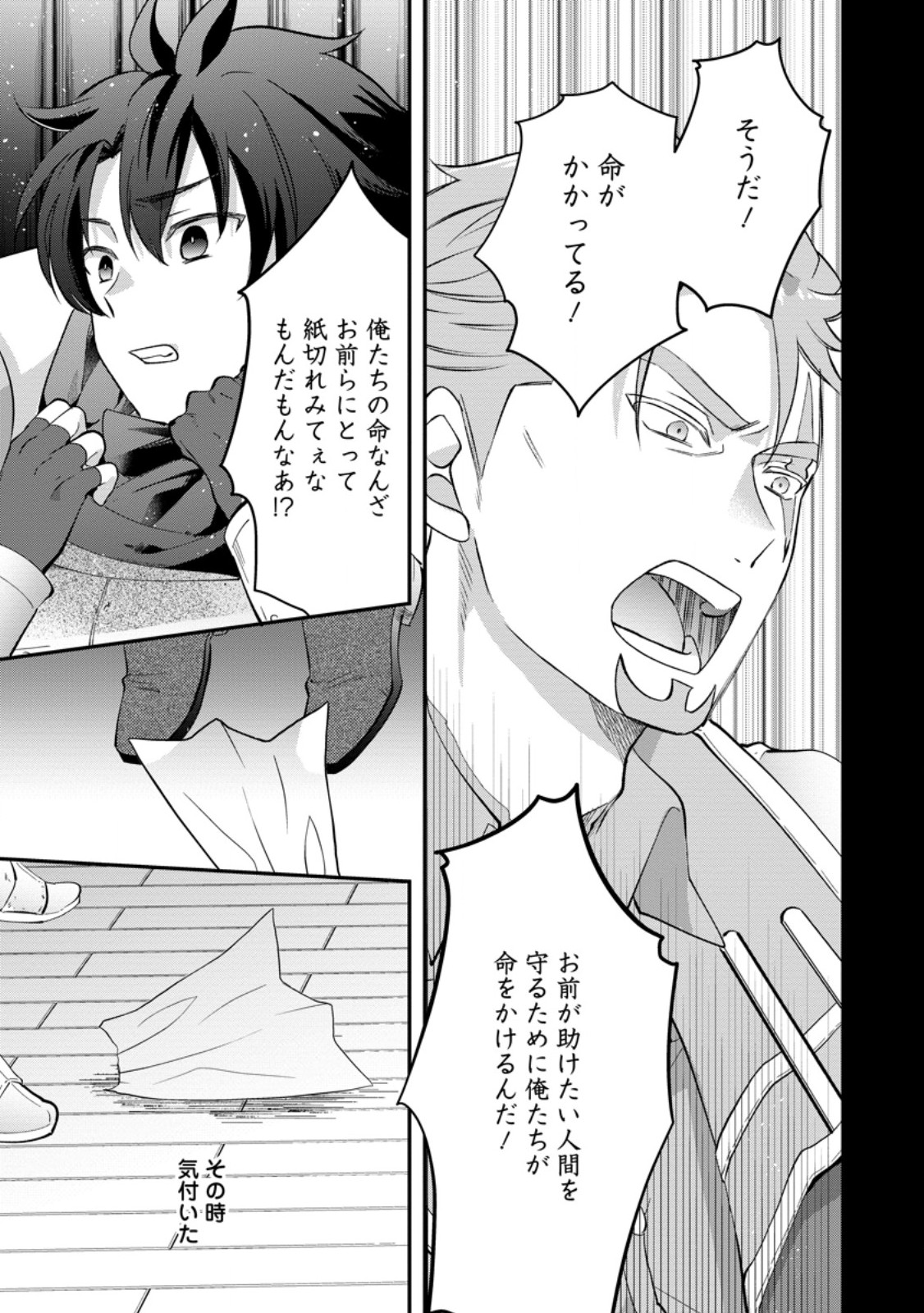 Rukeichi Koushaku Tsuma no Mahou Kaikaku - Chapter 11.2 - Page 9
