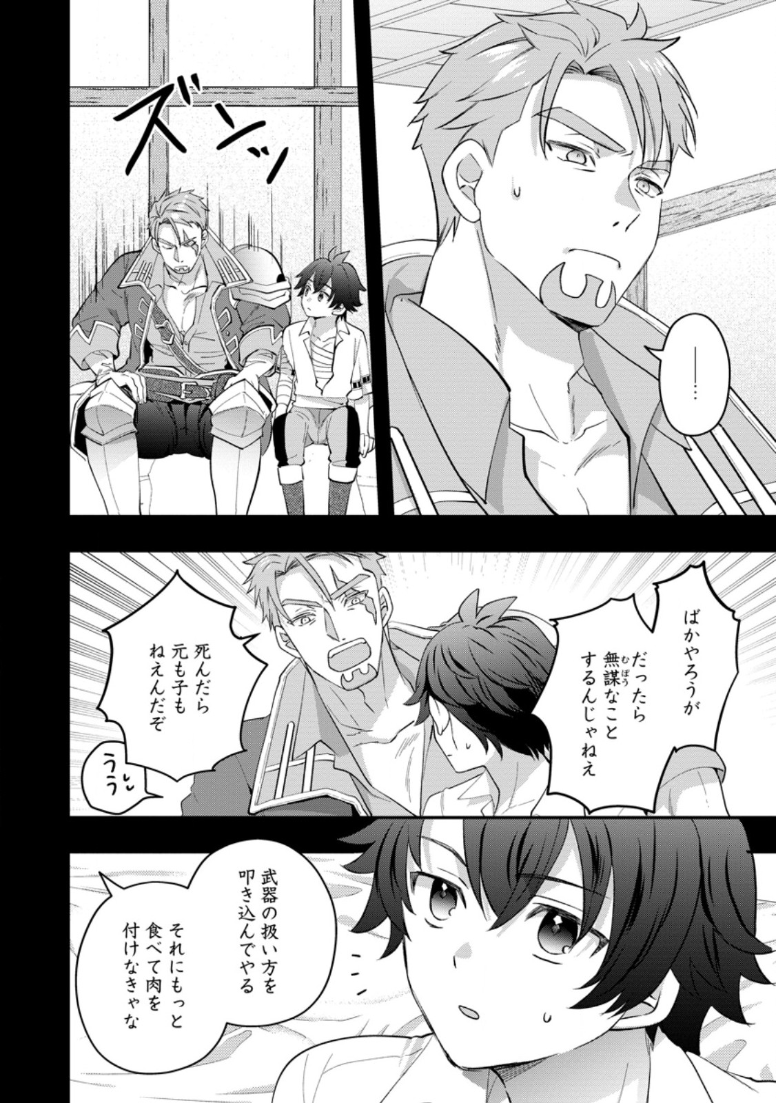 Rukeichi Koushaku Tsuma no Mahou Kaikaku - Chapter 11.3 - Page 2