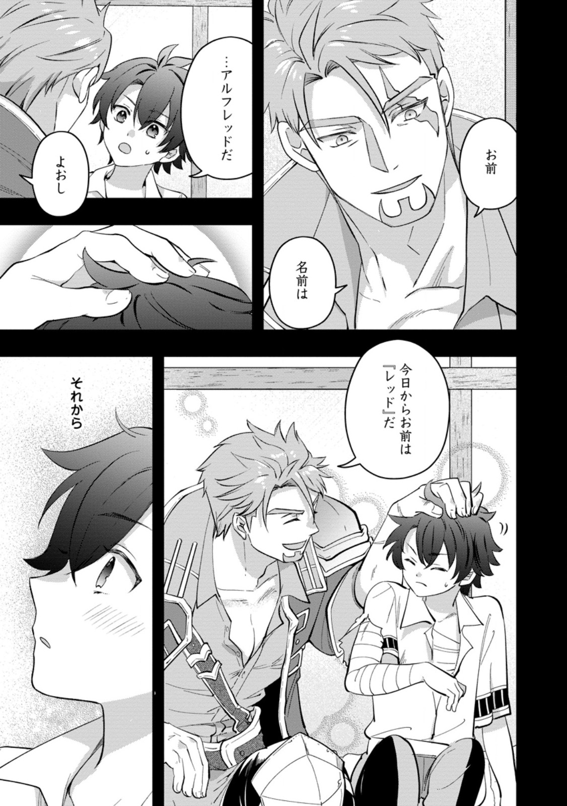 Rukeichi Koushaku Tsuma no Mahou Kaikaku - Chapter 11.3 - Page 3