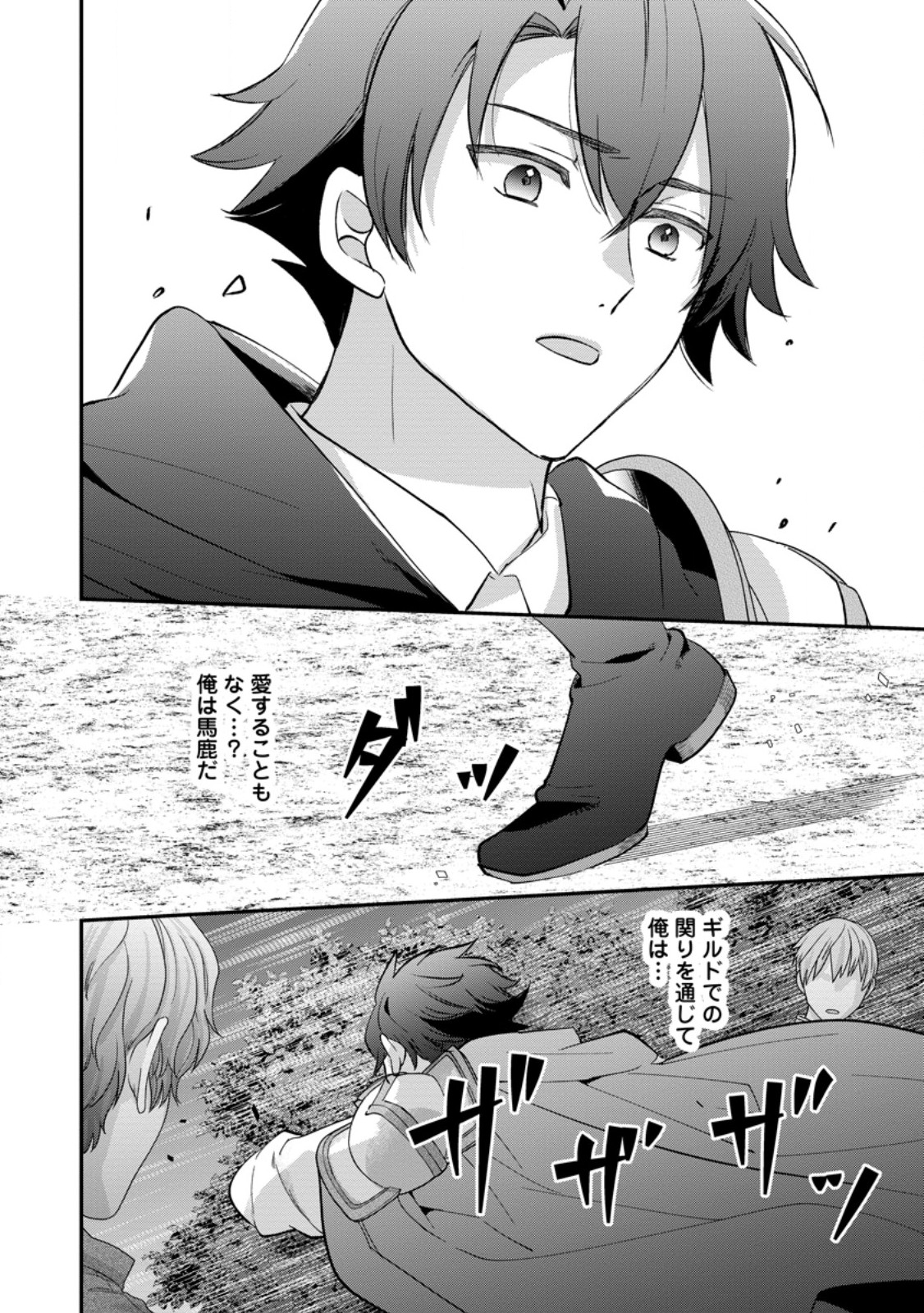 Rukeichi Koushaku Tsuma no Mahou Kaikaku - Chapter 11.3 - Page 6
