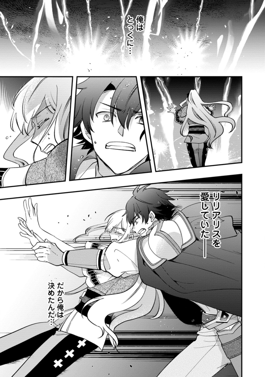 Rukeichi Koushaku Tsuma no Mahou Kaikaku - Chapter 11.3 - Page 7