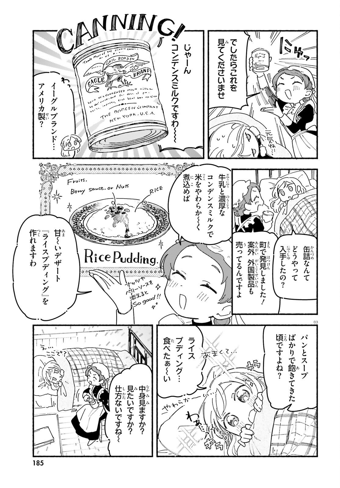 Ryu to Amagami - Chapter 9 - Page 3