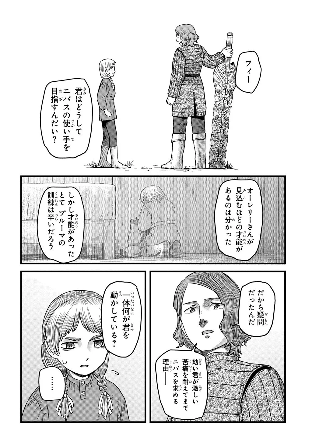 Ryuubatsu no Fiera - Chapter 5.2 - Page 10