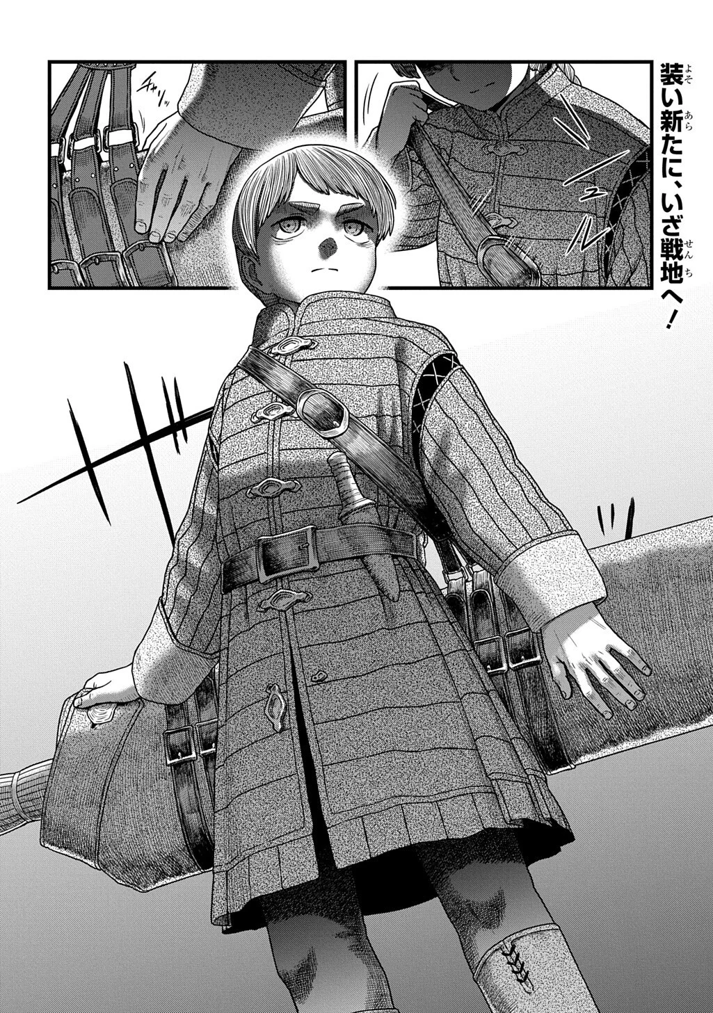Ryuubatsu no Fiera - Chapter 5.2 - Page 18