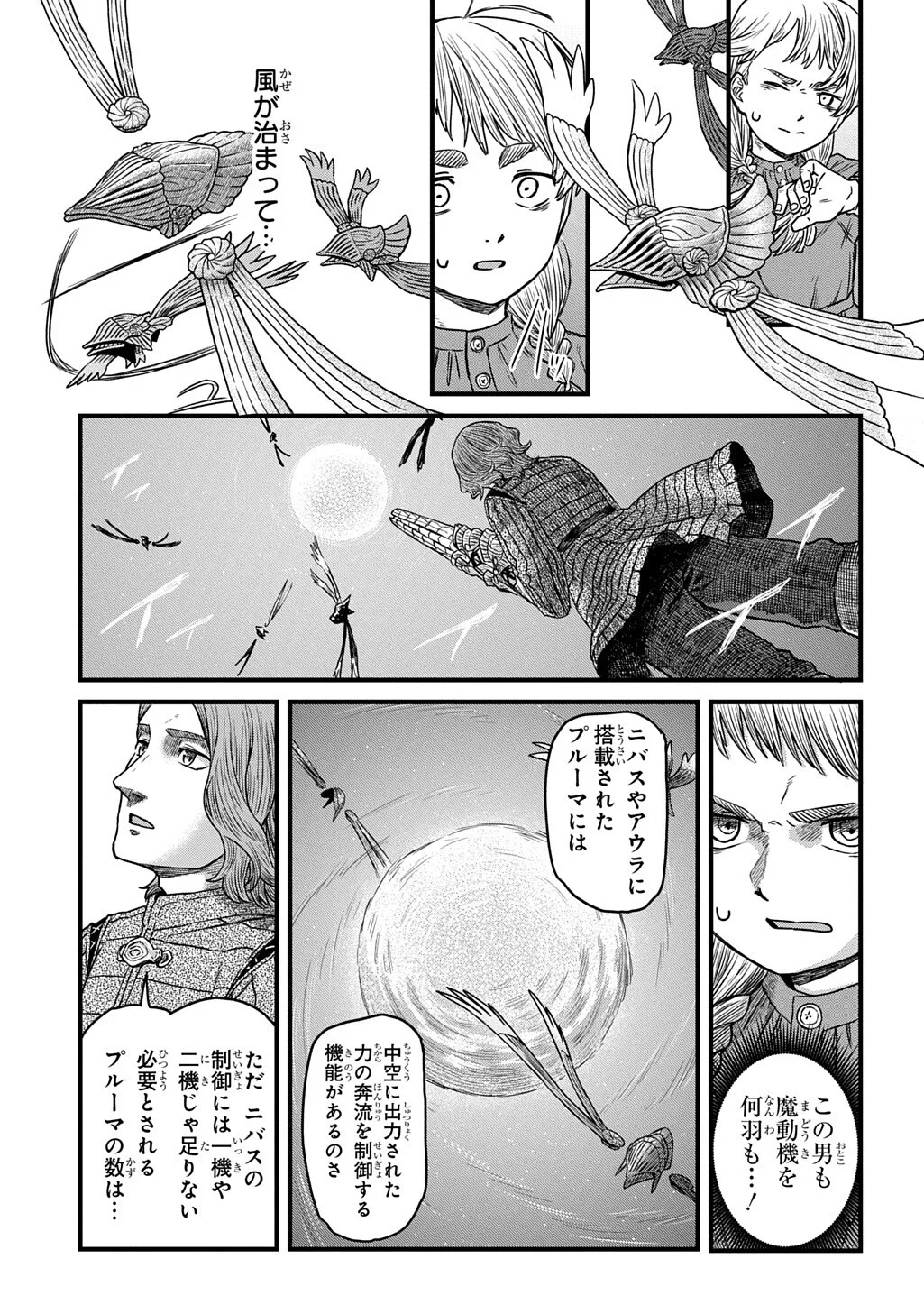 Ryuubatsu no Fiera - Chapter 5.2 - Page 7