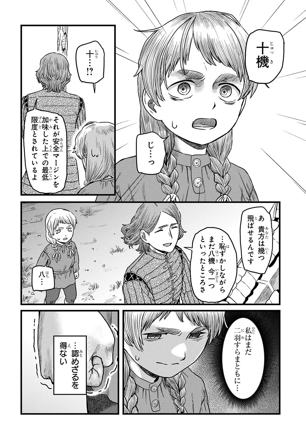 Ryuubatsu no Fiera - Chapter 5.2 - Page 8