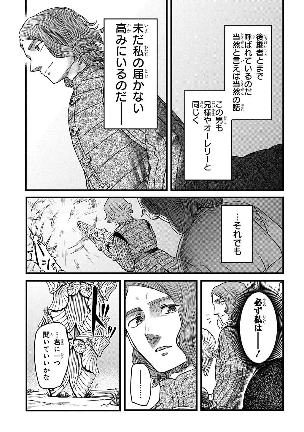 Ryuubatsu no Fiera - Chapter 5.2 - Page 9