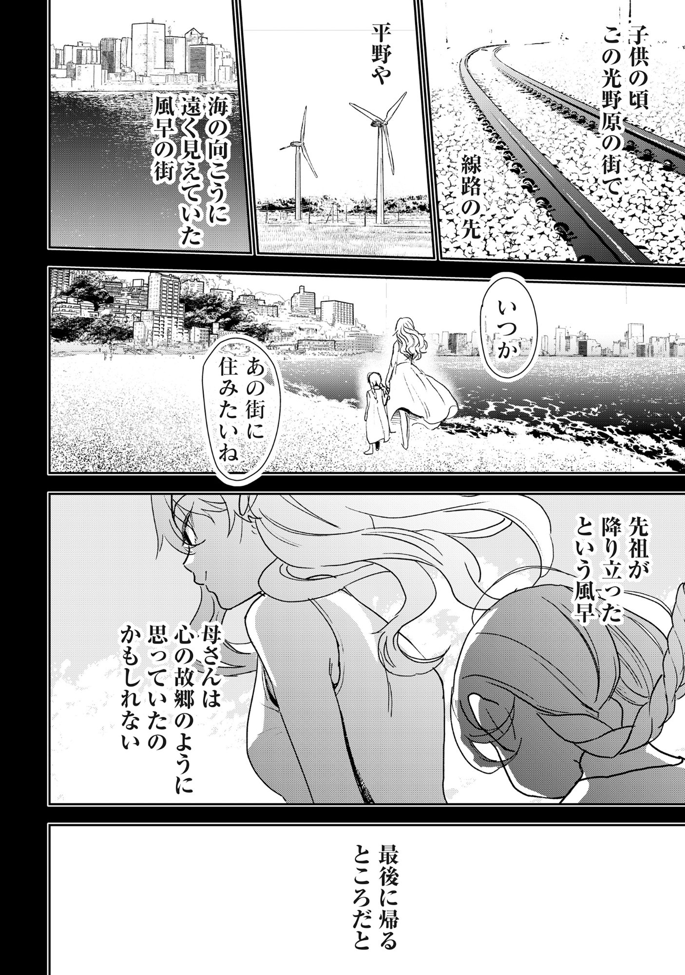 Ryuuguu Hotel - Chapter 6 - Page 10