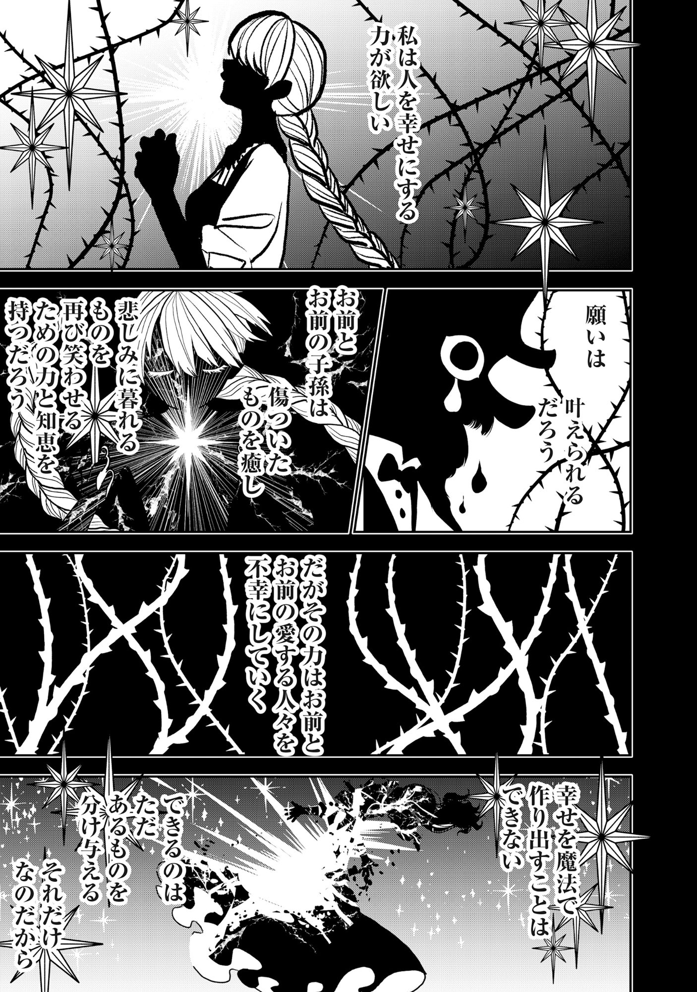 Ryuuguu Hotel - Chapter 6 - Page 7