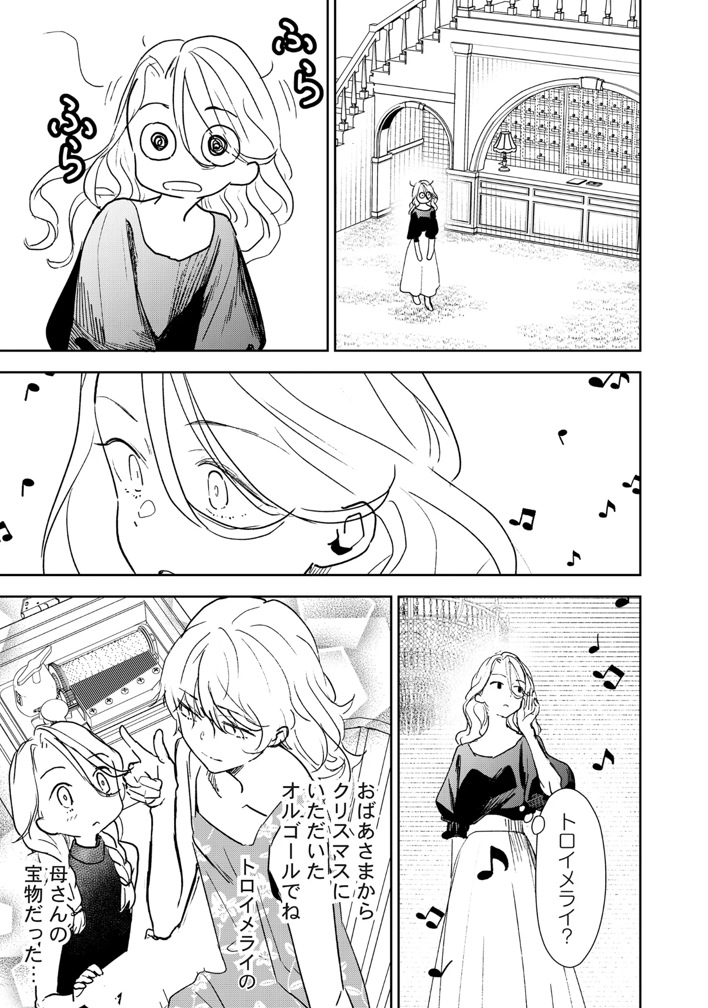 Ryuuguu Hotel - Chapter 7.1 - Page 13