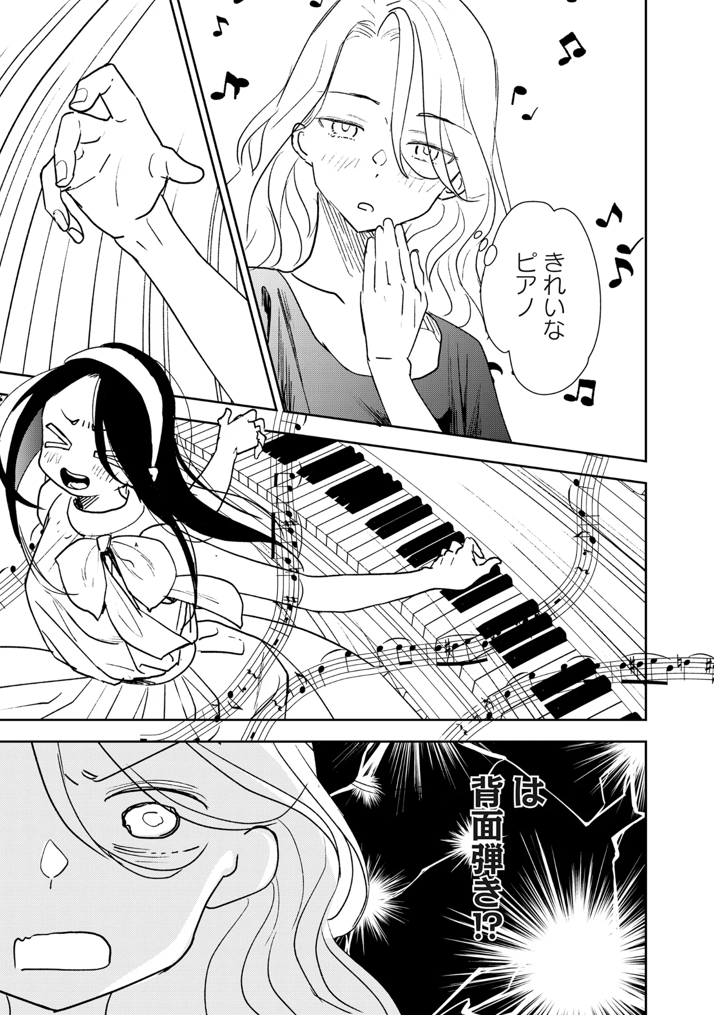 Ryuuguu Hotel - Chapter 7.1 - Page 15