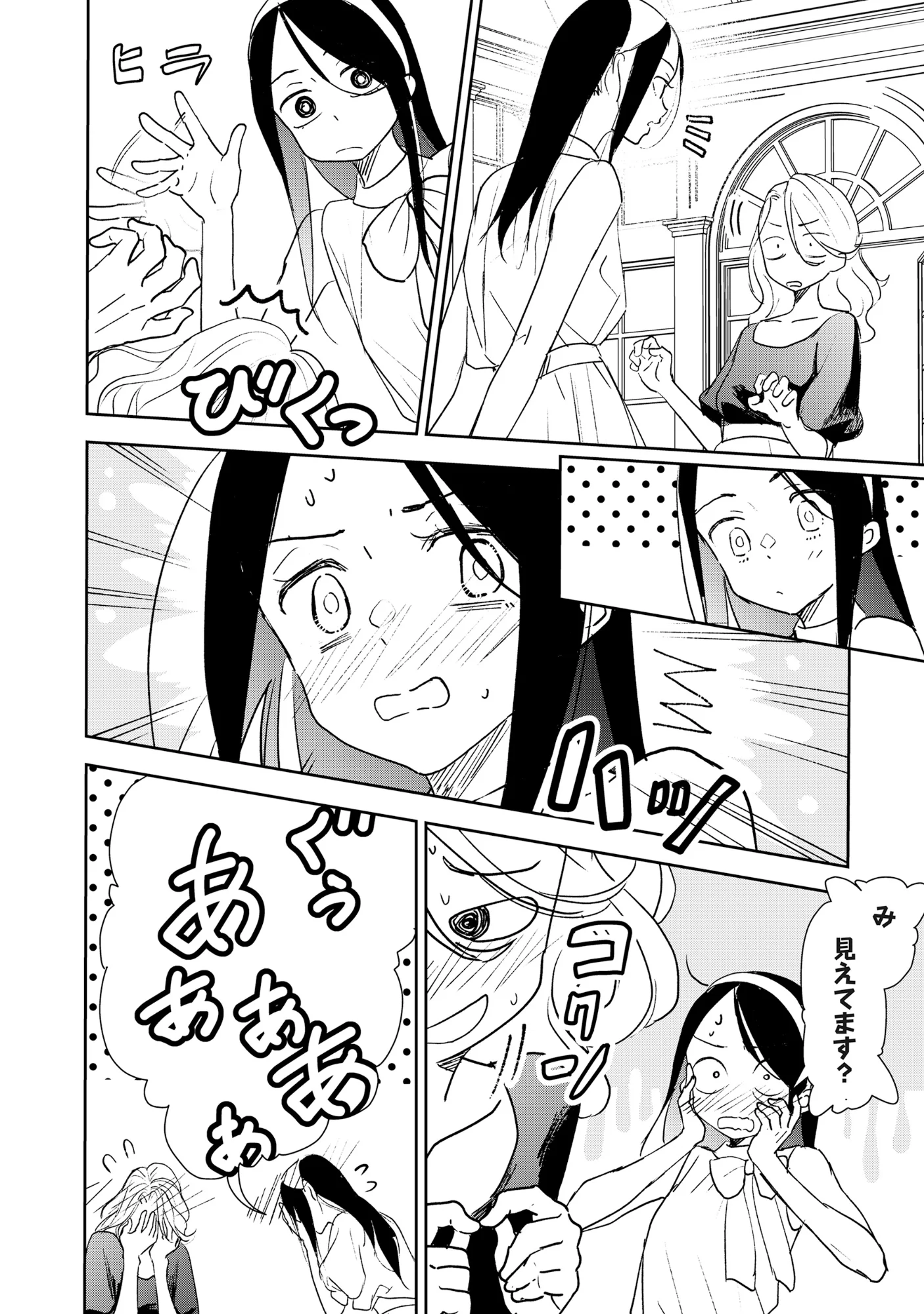 Ryuuguu Hotel - Chapter 7.1 - Page 16