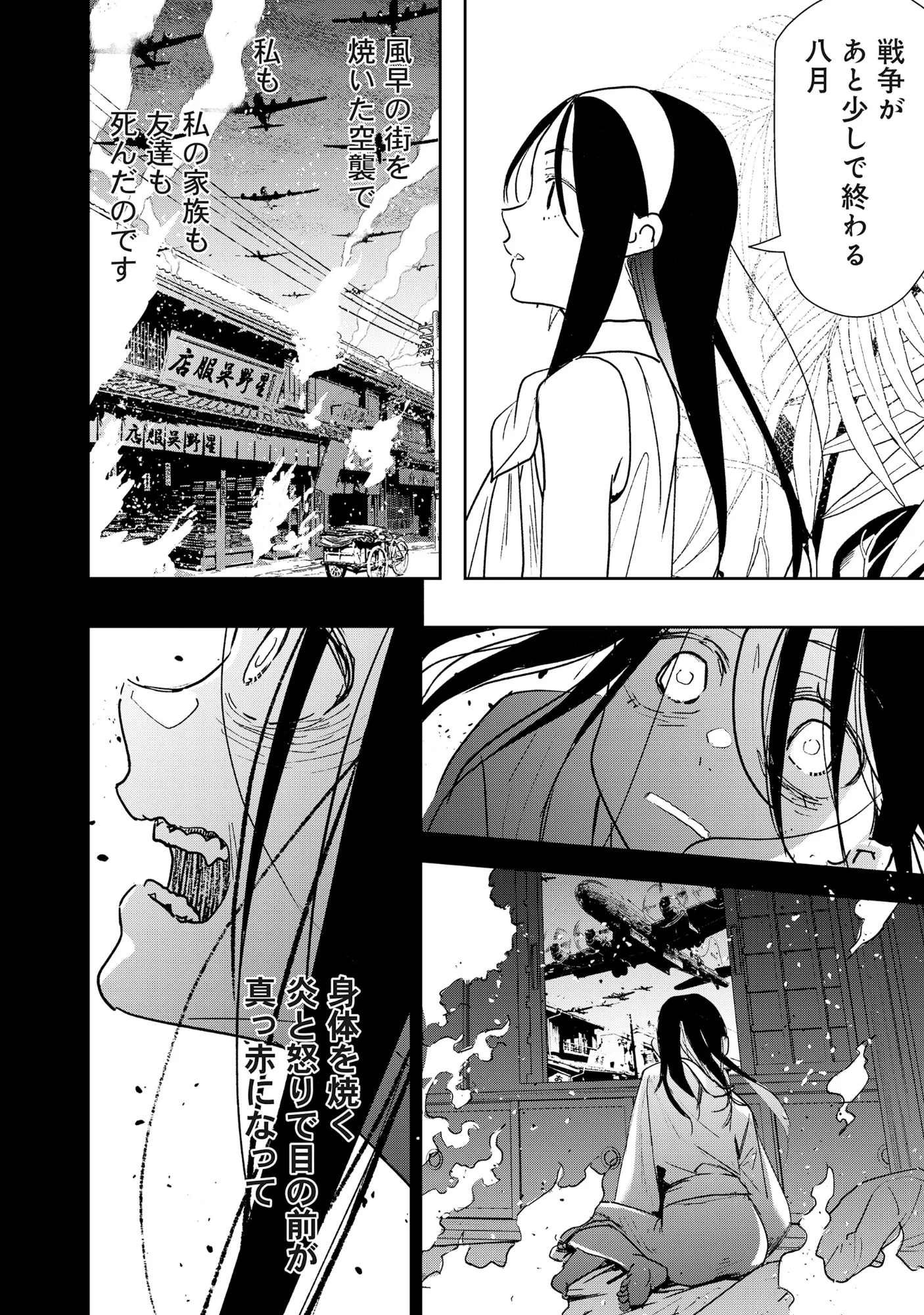 Ryuuguu Hotel - Chapter 7.1 - Page 20