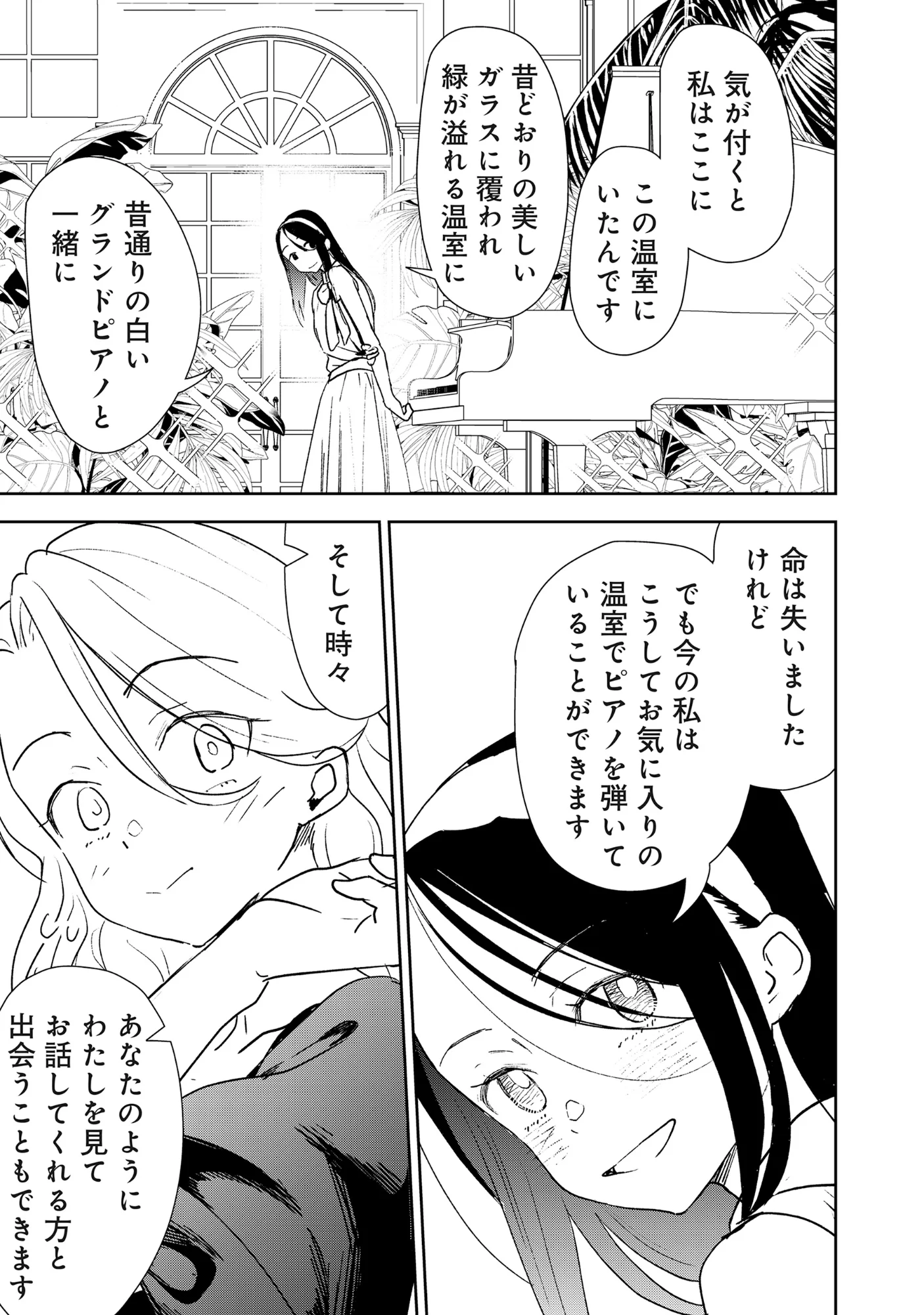 Ryuuguu Hotel - Chapter 7.1 - Page 21