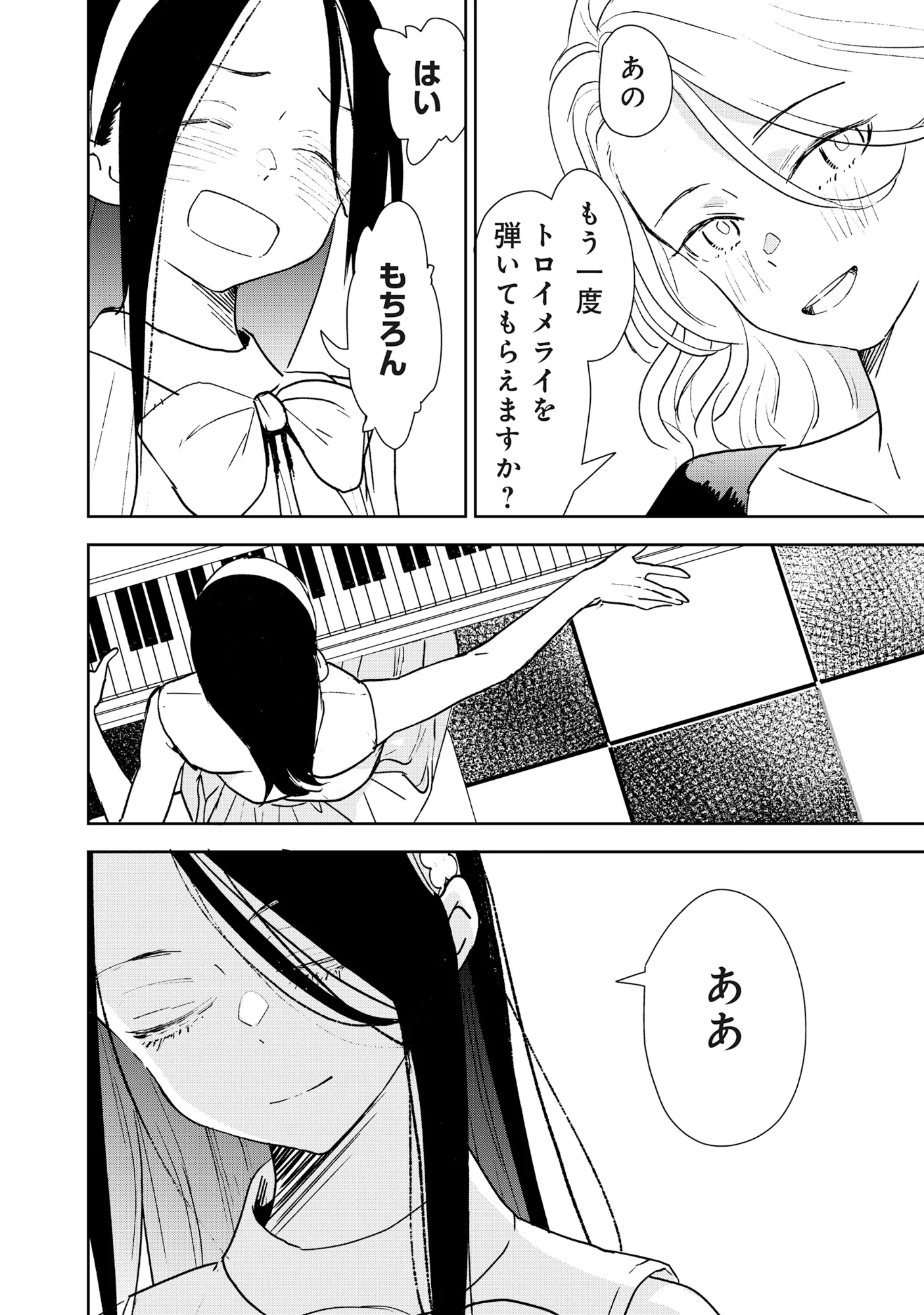 Ryuuguu Hotel - Chapter 7.1 - Page 22