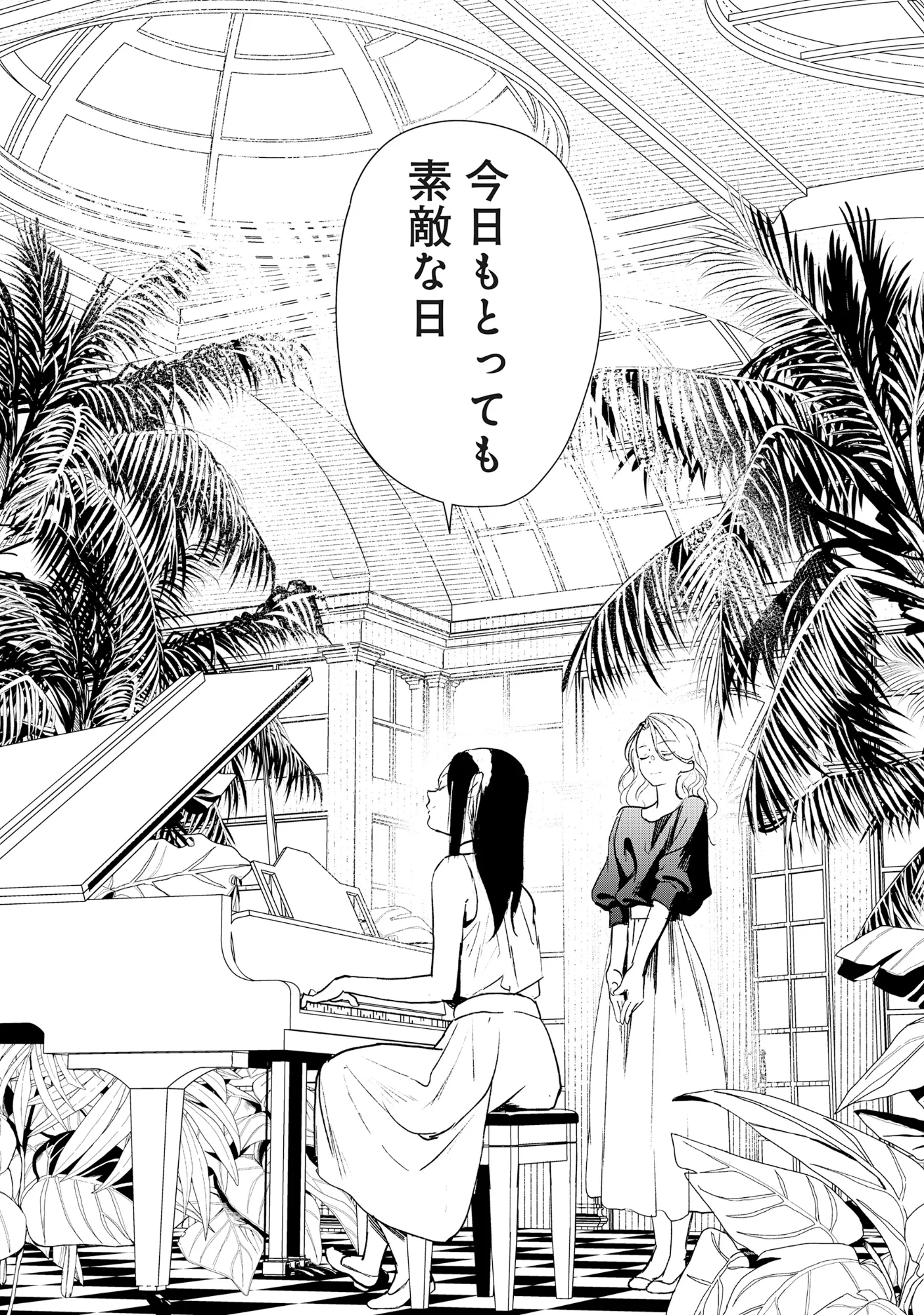 Ryuuguu Hotel - Chapter 7.1 - Page 23