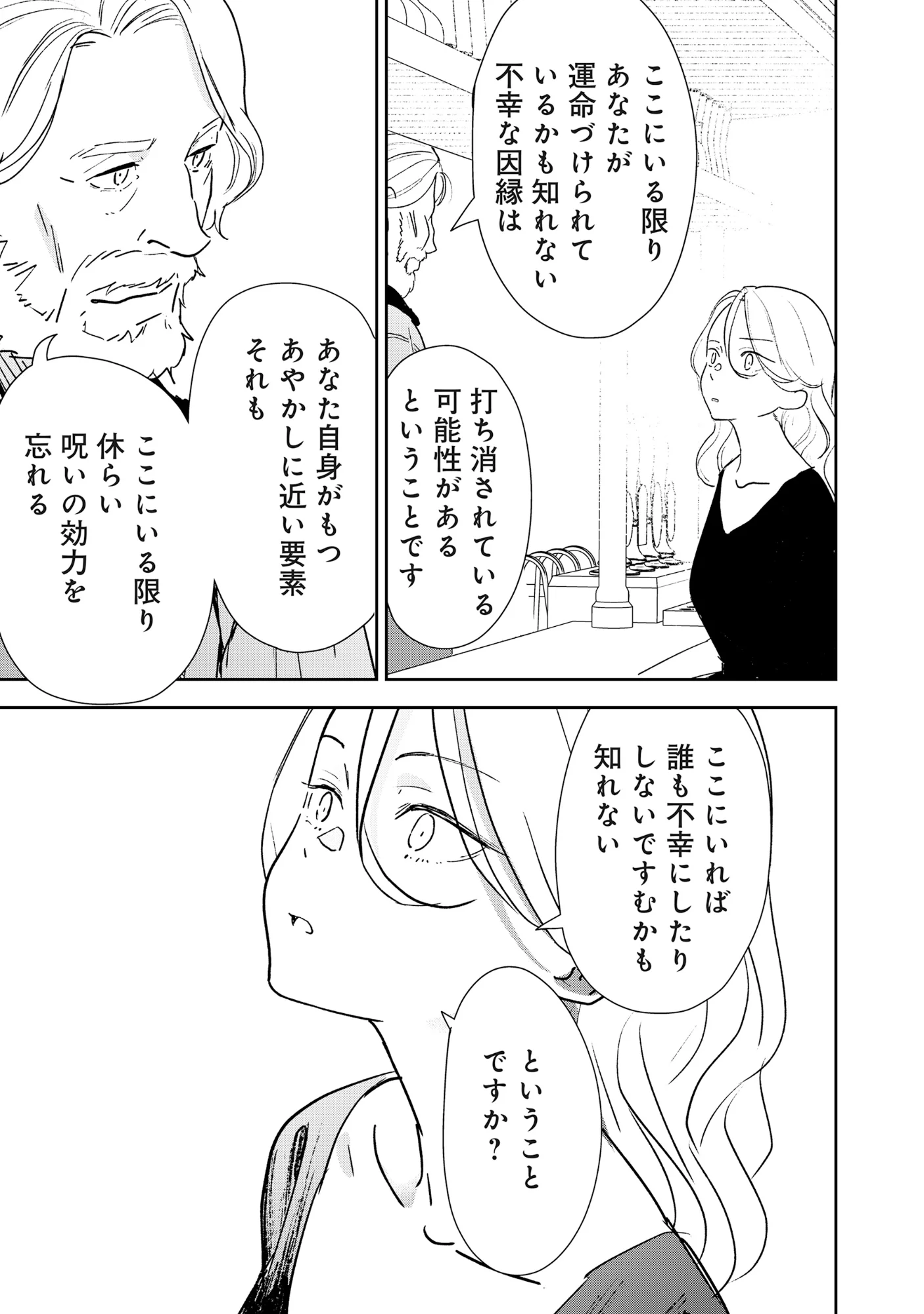 Ryuuguu Hotel - Chapter 7.1 - Page 9