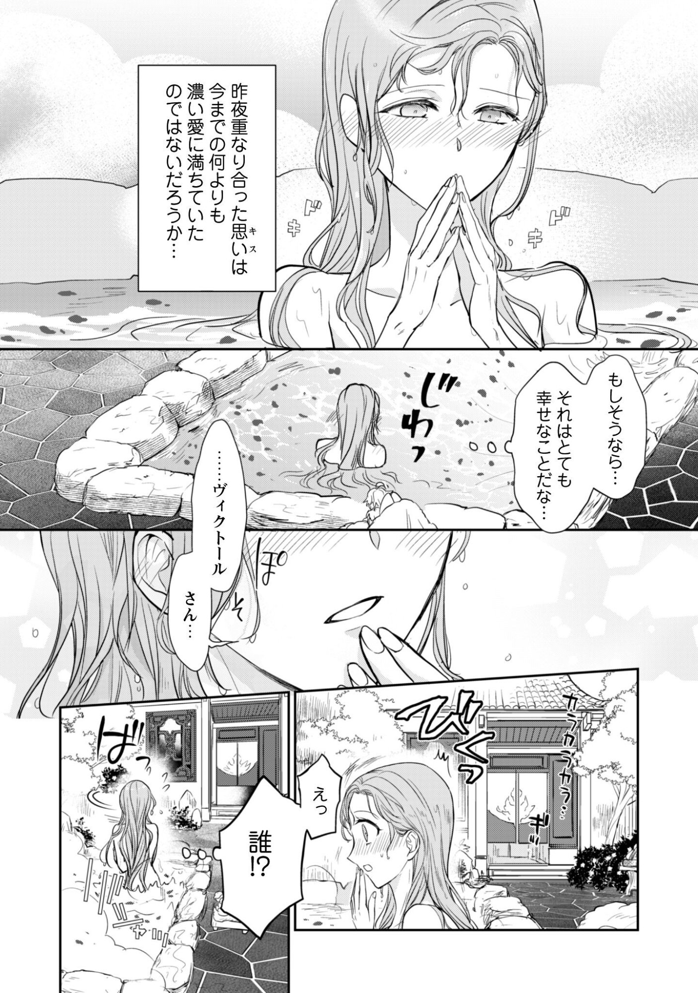 Ryuu Kishi-sama to Hajimeru Mofumofu Kotatsu no Sewagakari - Chapter 10.1 - Page 7