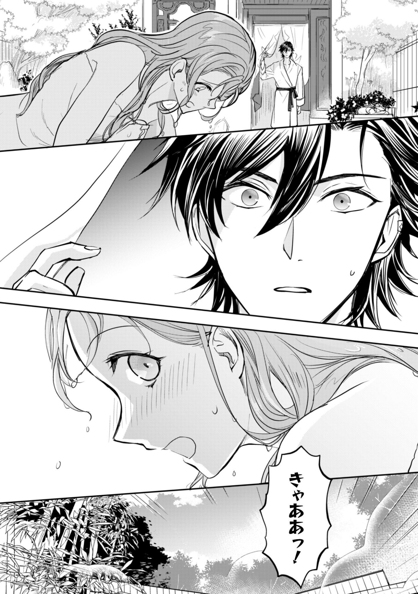 Ryuu Kishi-sama to Hajimeru Mofumofu Kotatsu no Sewagakari - Chapter 10.1 - Page 9