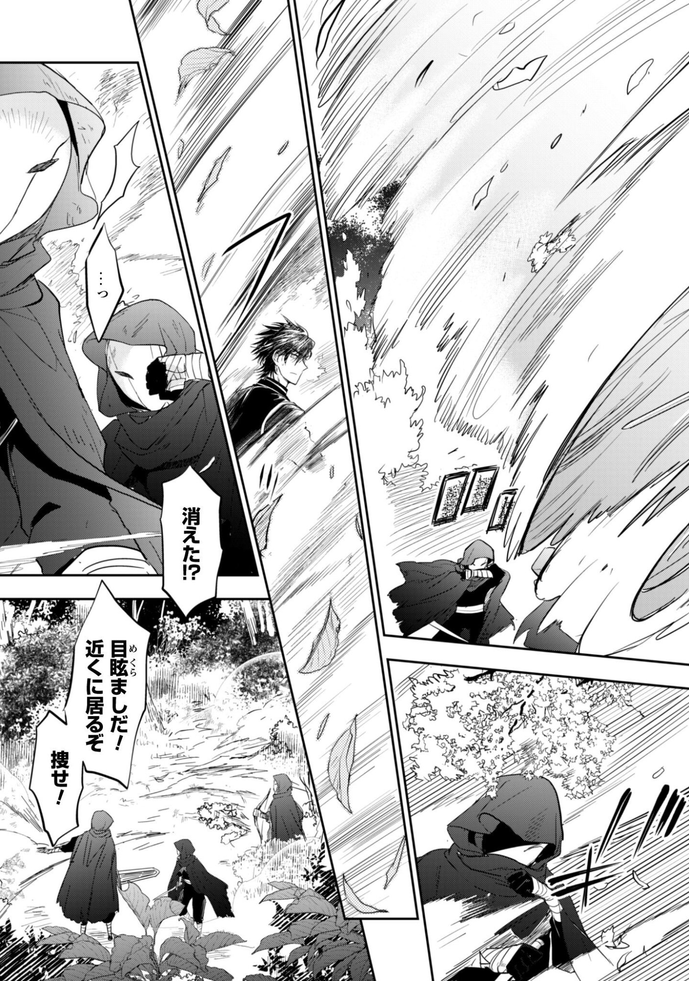 Ryuu Kishi-sama to Hajimeru Mofumofu Kotatsu no Sewagakari - Chapter 11.2 - Page 11