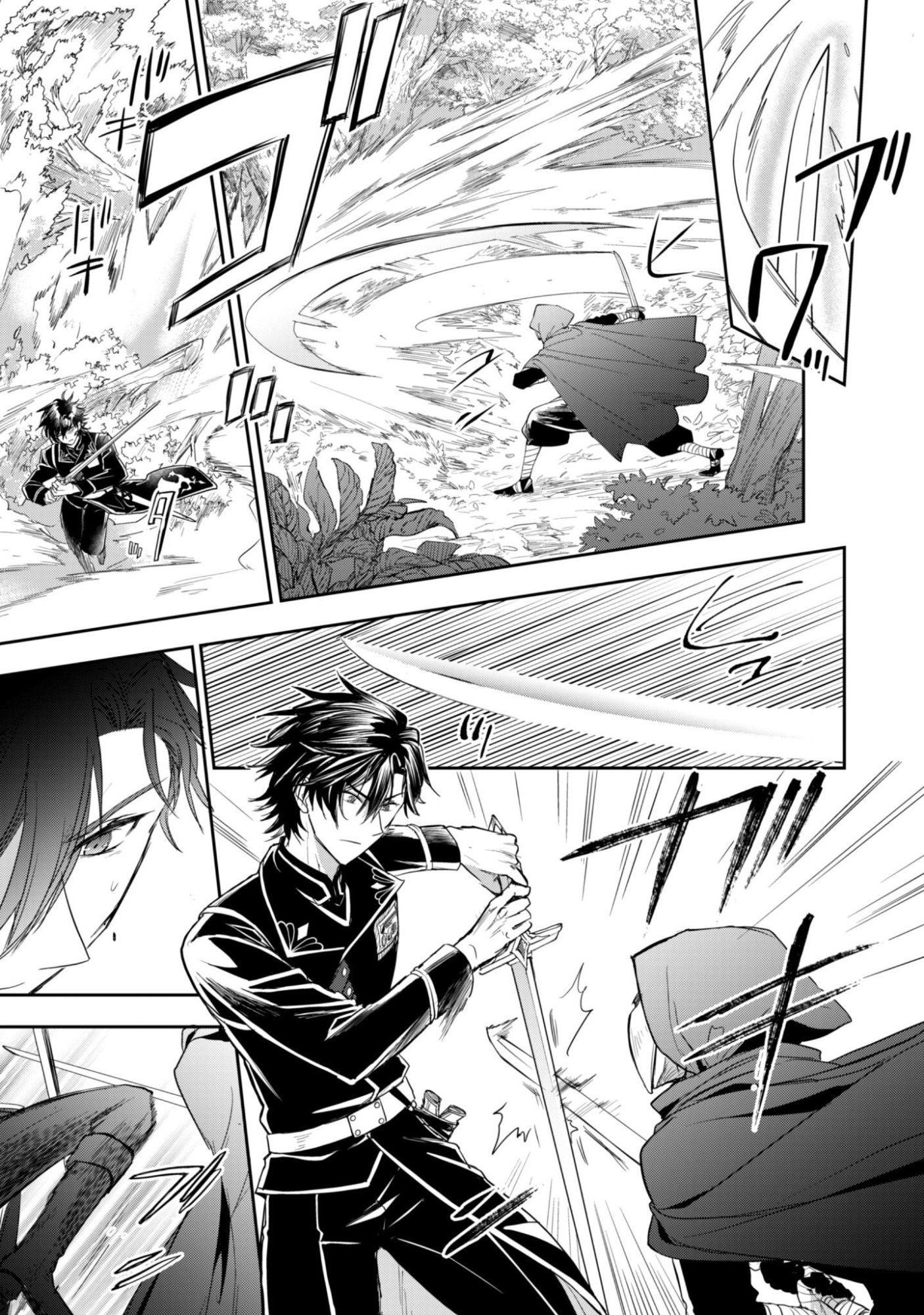 Ryuu Kishi-sama to Hajimeru Mofumofu Kotatsu no Sewagakari - Chapter 11.2 - Page 7