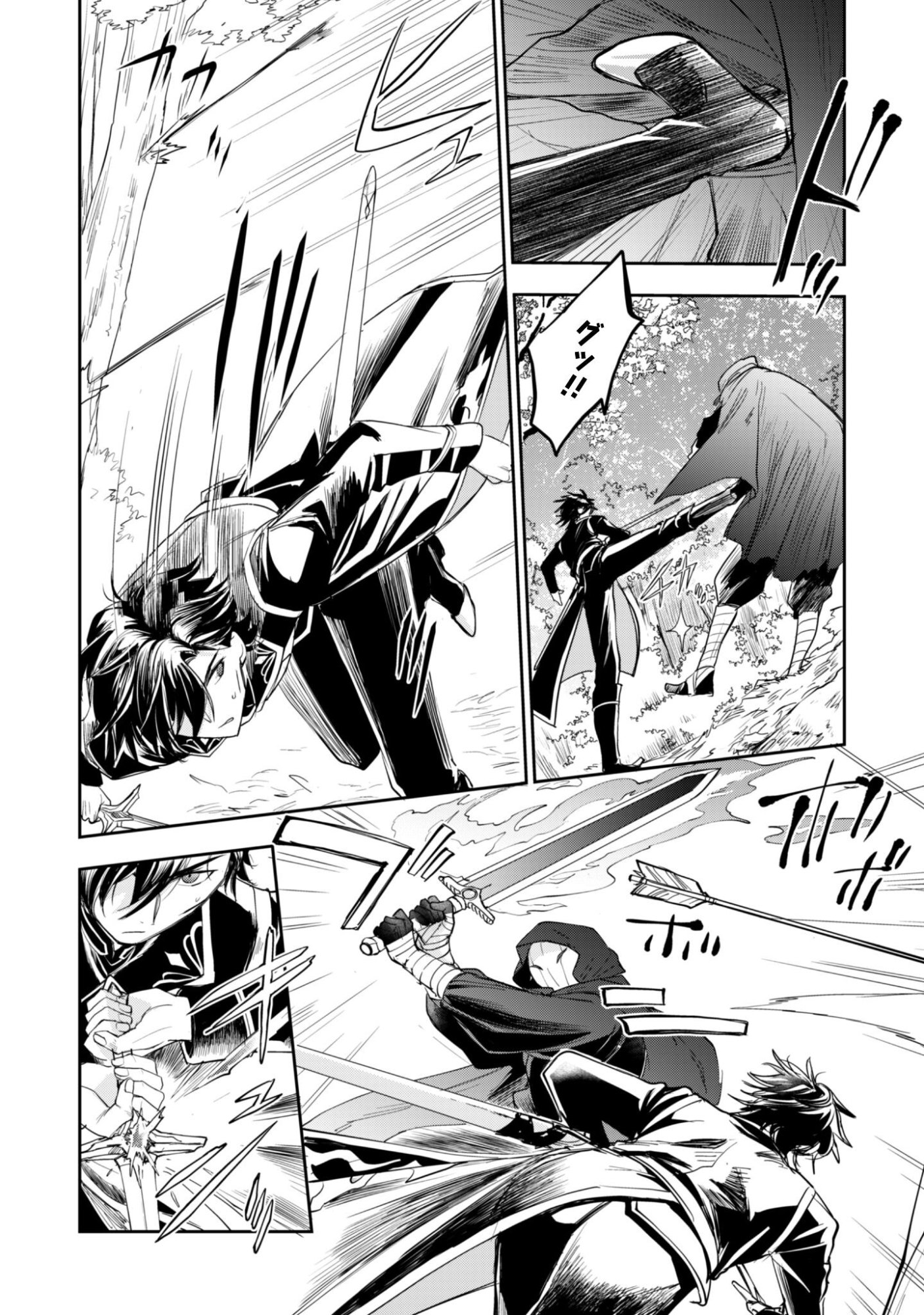 Ryuu Kishi-sama to Hajimeru Mofumofu Kotatsu no Sewagakari - Chapter 11.2 - Page 8