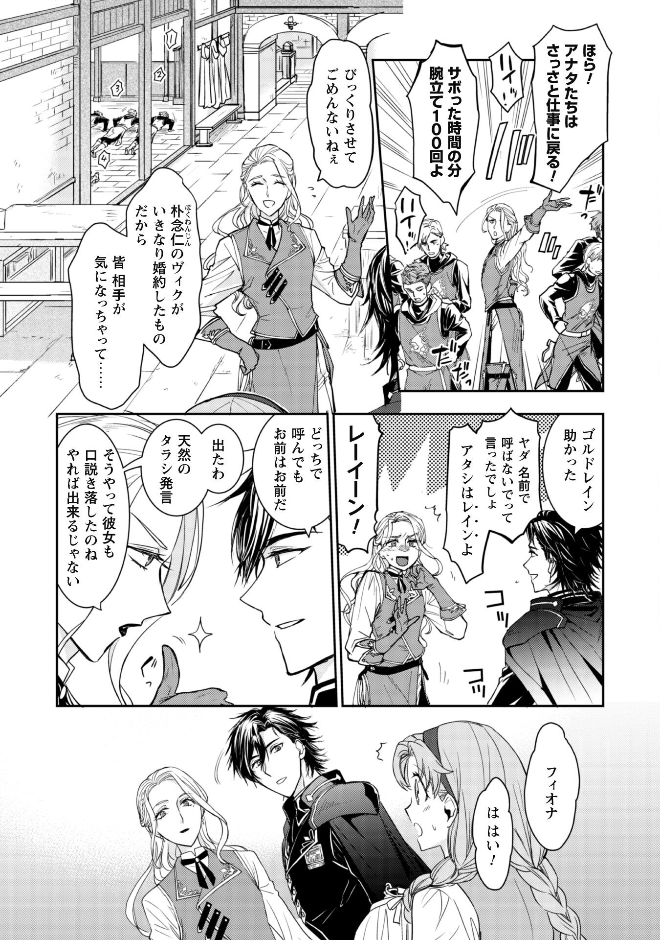 Ryuu Kishi-sama to Hajimeru Mofumofu Kotatsu no Sewagakari - Chapter 2.2 - Page 5