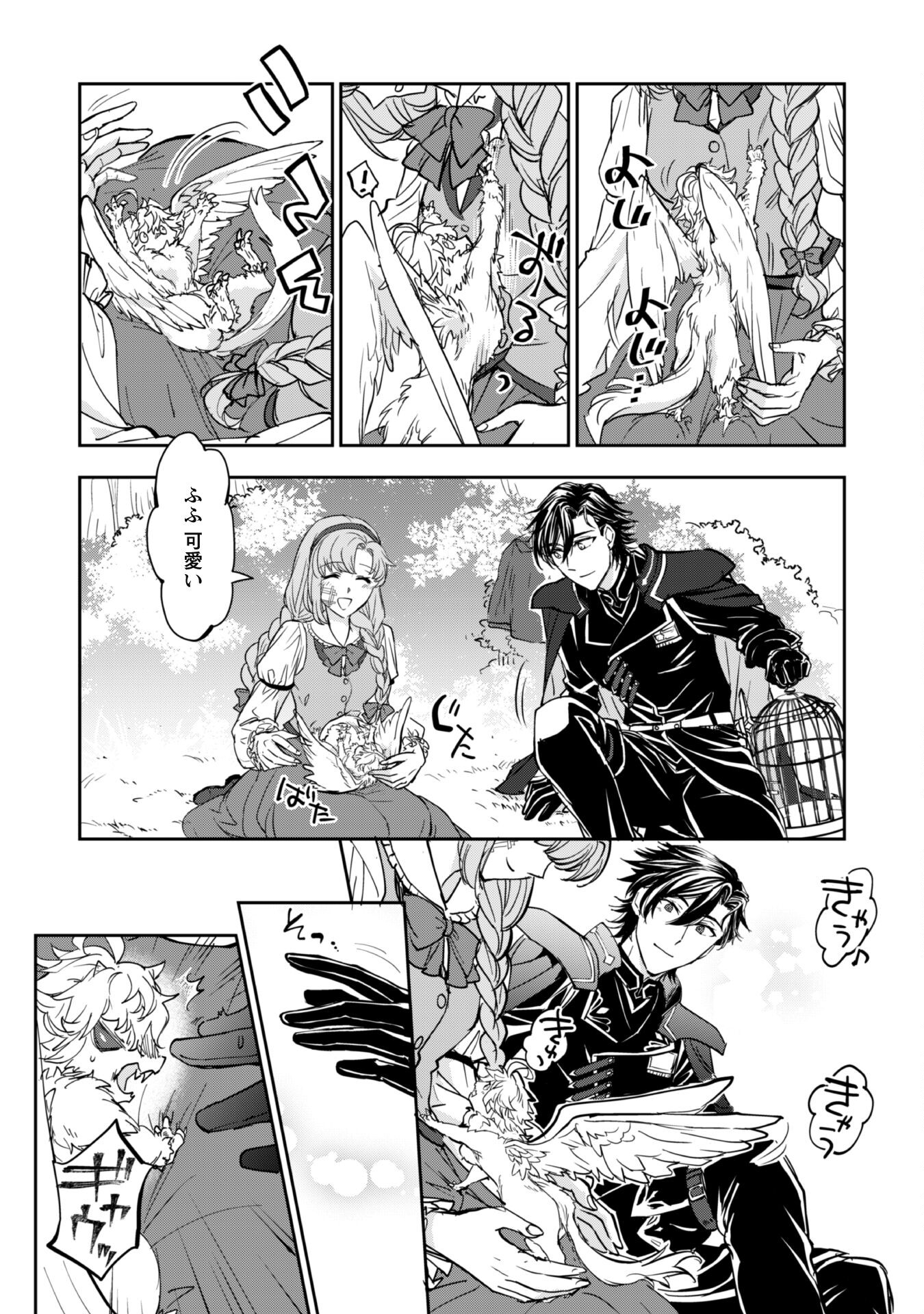 Ryuu Kishi-sama to Hajimeru Mofumofu Kotatsu no Sewagakari - Chapter 3.1 - Page 8