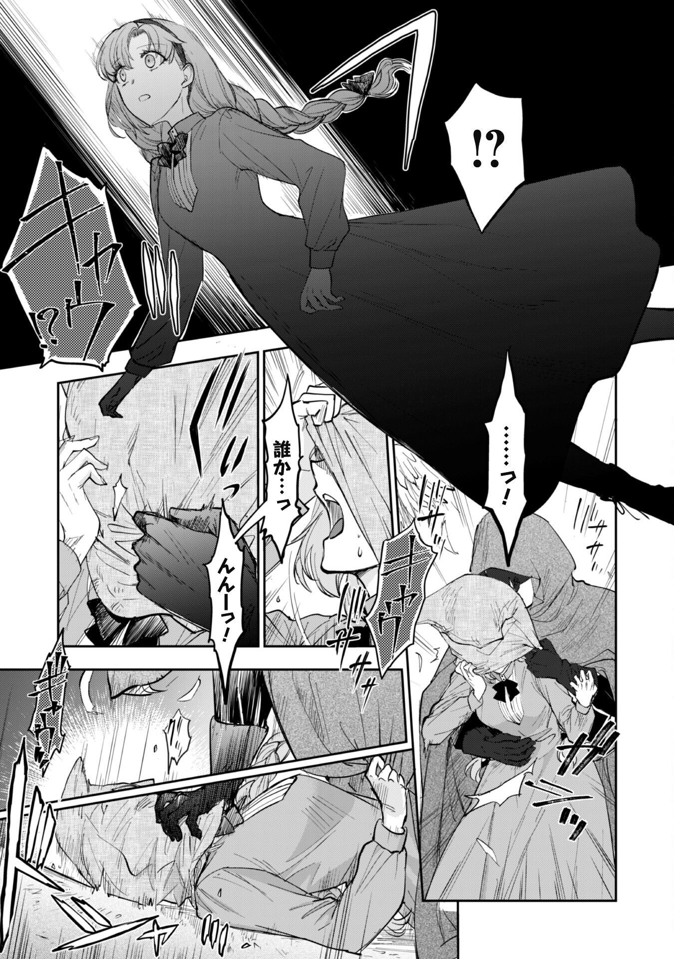 Ryuu Kishi-sama to Hajimeru Mofumofu Kotatsu no Sewagakari - Chapter 5.1 - Page 12