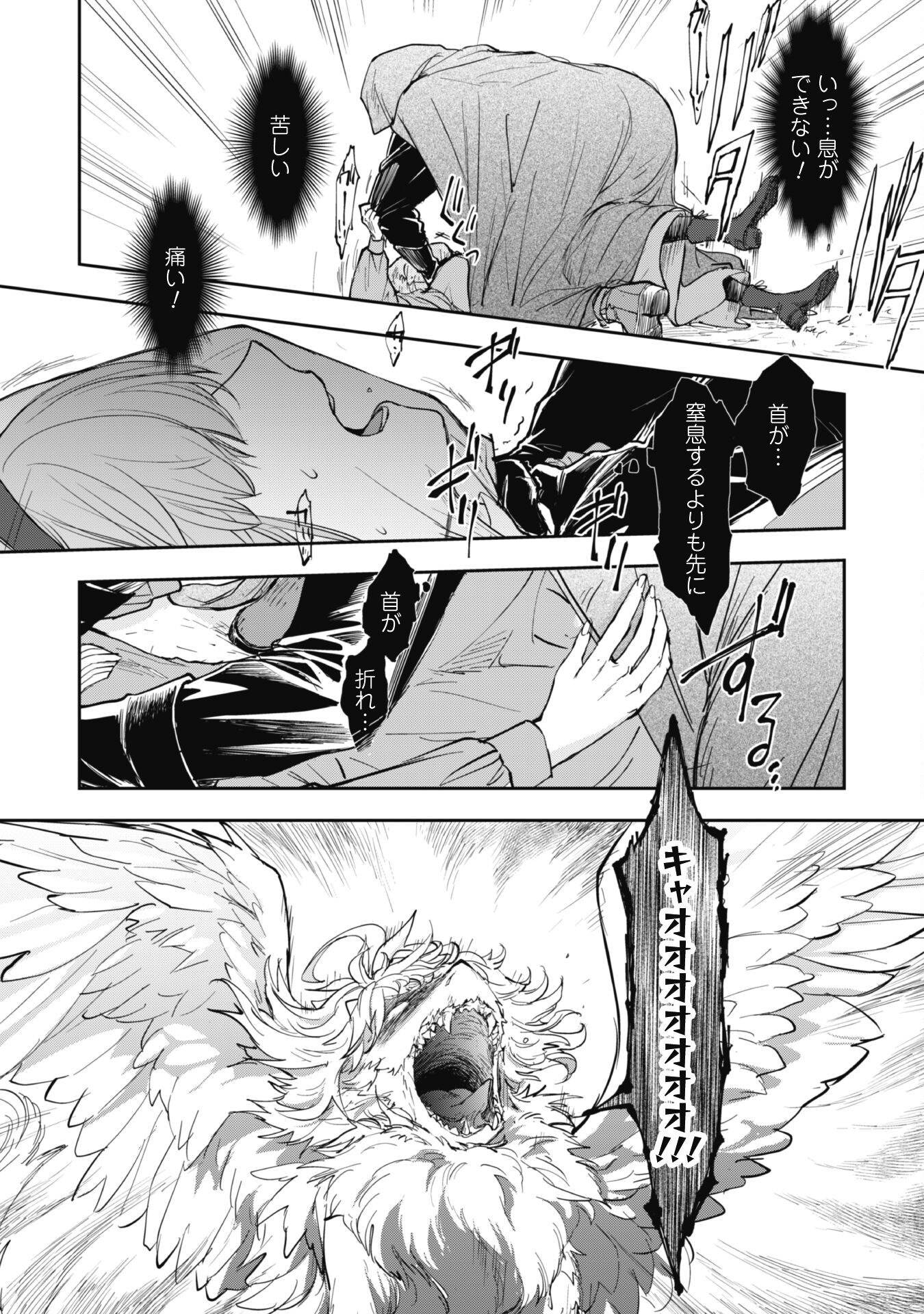 Ryuu Kishi-sama to Hajimeru Mofumofu Kotatsu no Sewagakari - Chapter 5.1 - Page 13